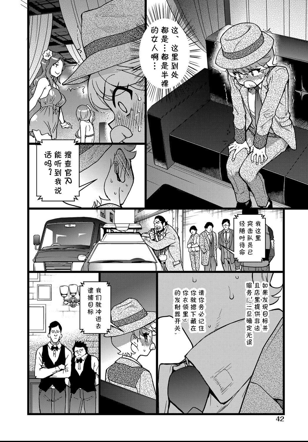 潜‧入‧少‧年[師走の翁](COMIC 阿吽 2021年4月号) [中国翻訳] [DL版][Shiwasu no Okina]Sennyu Shounen(COMIC AUN 2021-04) [Chinese] [cqxl自己汉化] [Digital](26页)