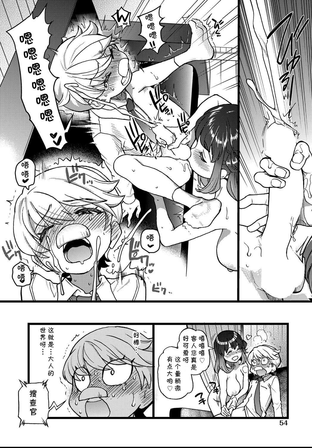 潜‧入‧少‧年[師走の翁](COMIC 阿吽 2021年4月号) [中国翻訳] [DL版][Shiwasu no Okina]Sennyu Shounen(COMIC AUN 2021-04) [Chinese] [cqxl自己汉化] [Digital](26页)