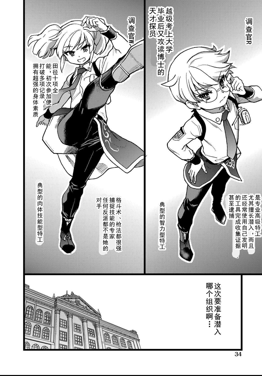 潜‧入‧少‧年[師走の翁](COMIC 阿吽 2021年4月号) [中国翻訳] [DL版][Shiwasu no Okina]Sennyu Shounen(COMIC AUN 2021-04) [Chinese] [cqxl自己汉化] [Digital](26页)