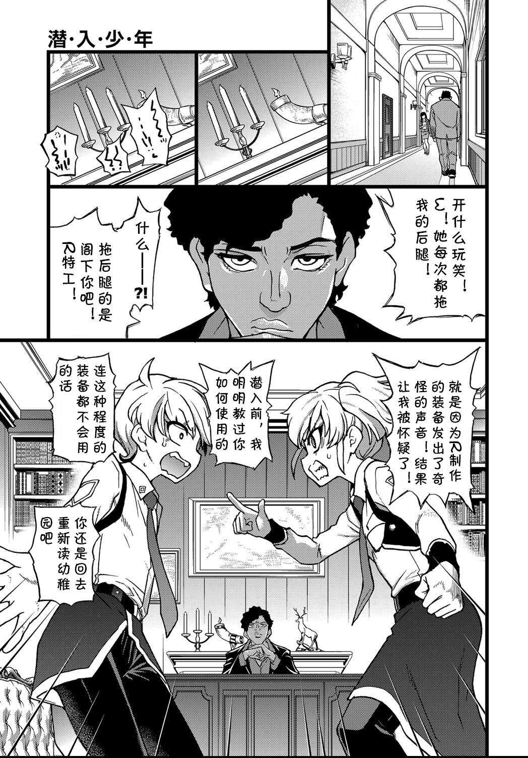 潜‧入‧少‧年[師走の翁](COMIC 阿吽 2021年4月号) [中国翻訳] [DL版][Shiwasu no Okina]Sennyu Shounen(COMIC AUN 2021-04) [Chinese] [cqxl自己汉化] [Digital](26页)