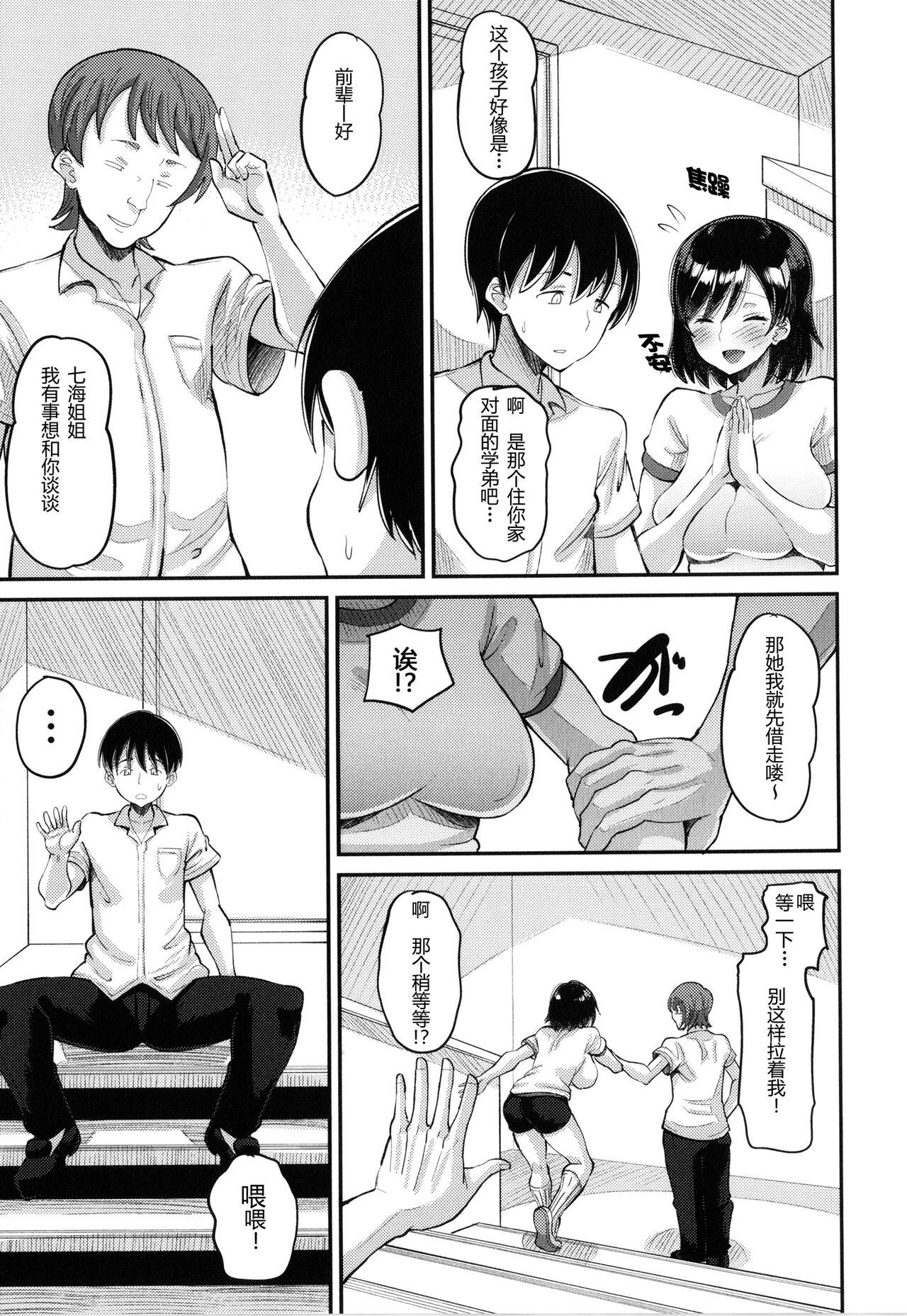 幼なじみ Love Control 中編[野良黒ネロ](即ハメ彼女 カレ氏に絶対ナイショの中出し恋人契約) [中国翻訳][Norakuro Nero]Osananajimi Love Control Chuuhen(Soku Hame Kanojo Kareshi ni Zettai Naisho no Nakadashi Koibito Keiyaku) [Chinese](24页)