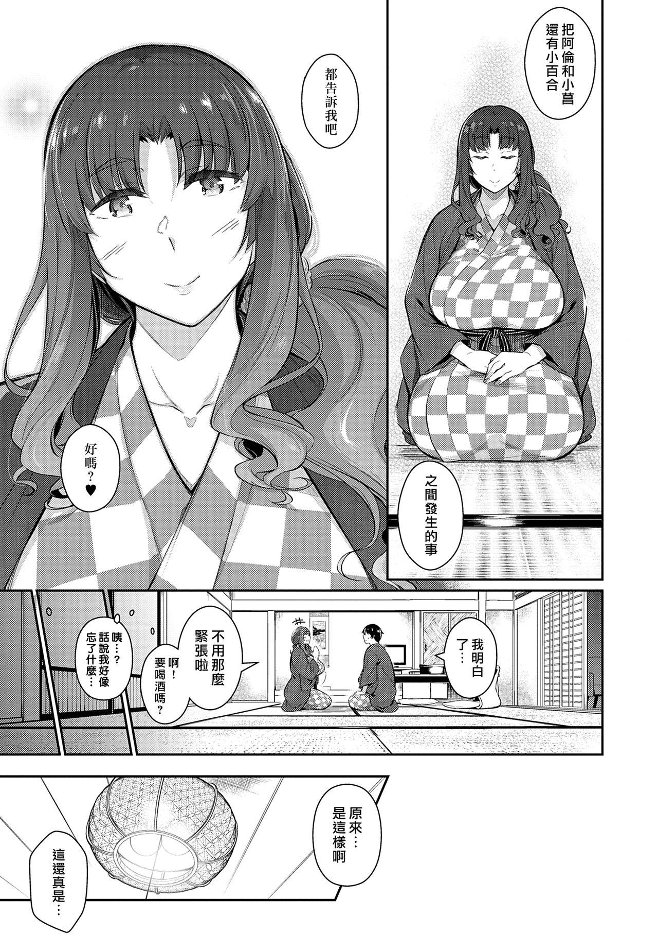 3人仲良くお風呂の時間(C93) [ももきゅ～ (しらたまよもぎ)] (エロマンガ先生) [中国翻訳](15页)-第1章-图片164