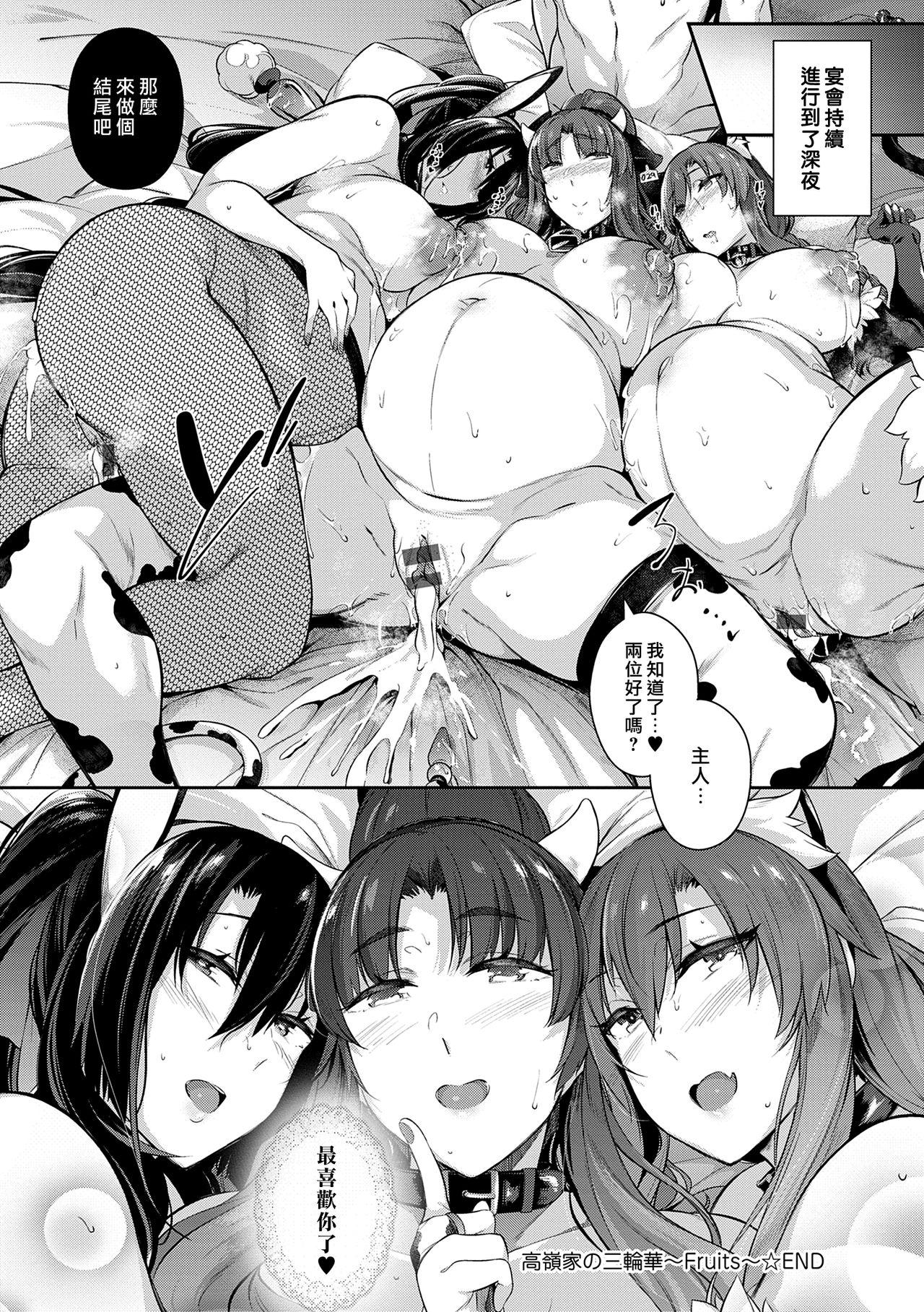 3人仲良くお風呂の時間(C93) [ももきゅ～ (しらたまよもぎ)] (エロマンガ先生) [中国翻訳](15页)-第1章-图片193