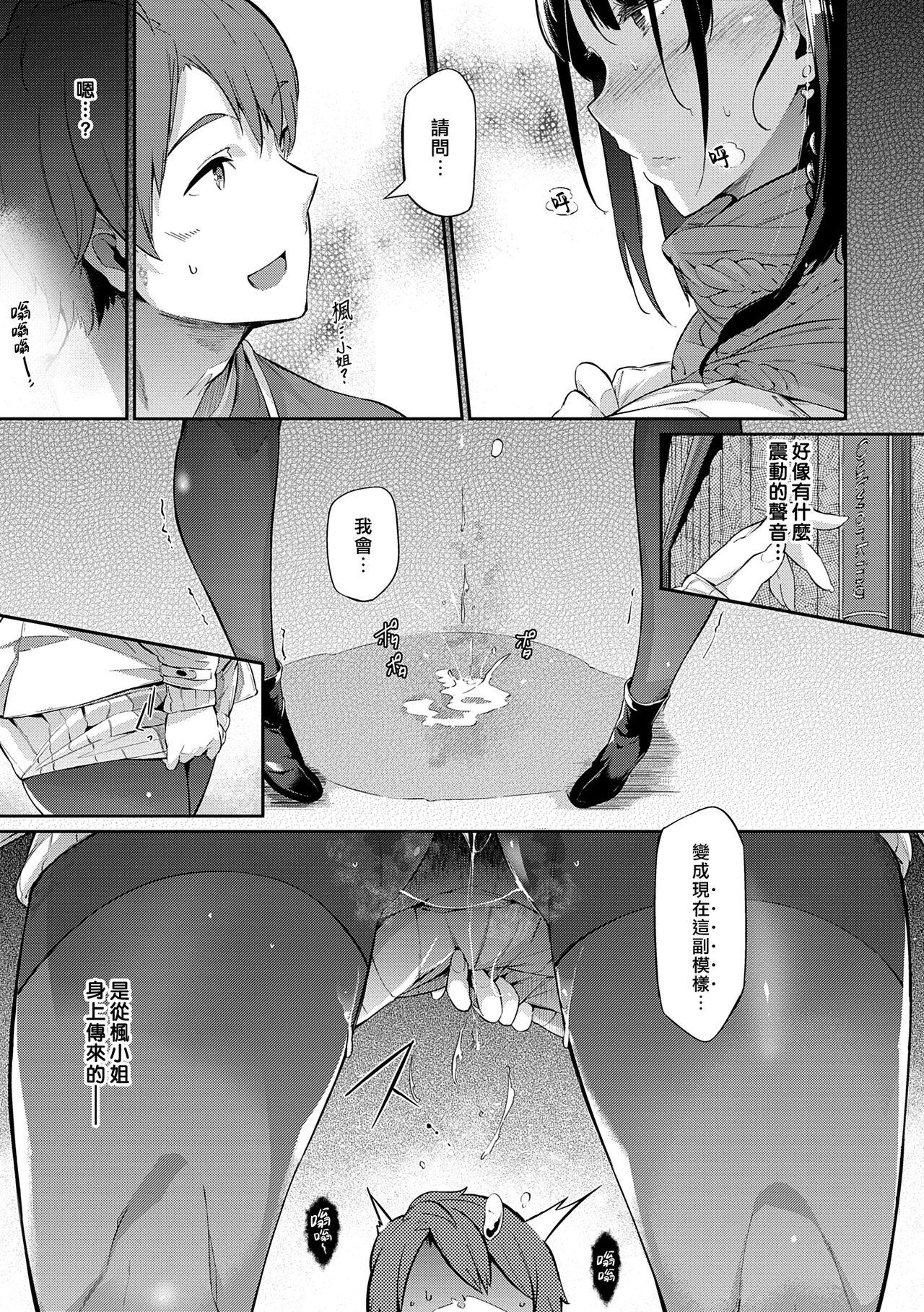 3人仲良くお風呂の時間(C93) [ももきゅ～ (しらたまよもぎ)] (エロマンガ先生) [中国翻訳](15页)-第1章-图片222