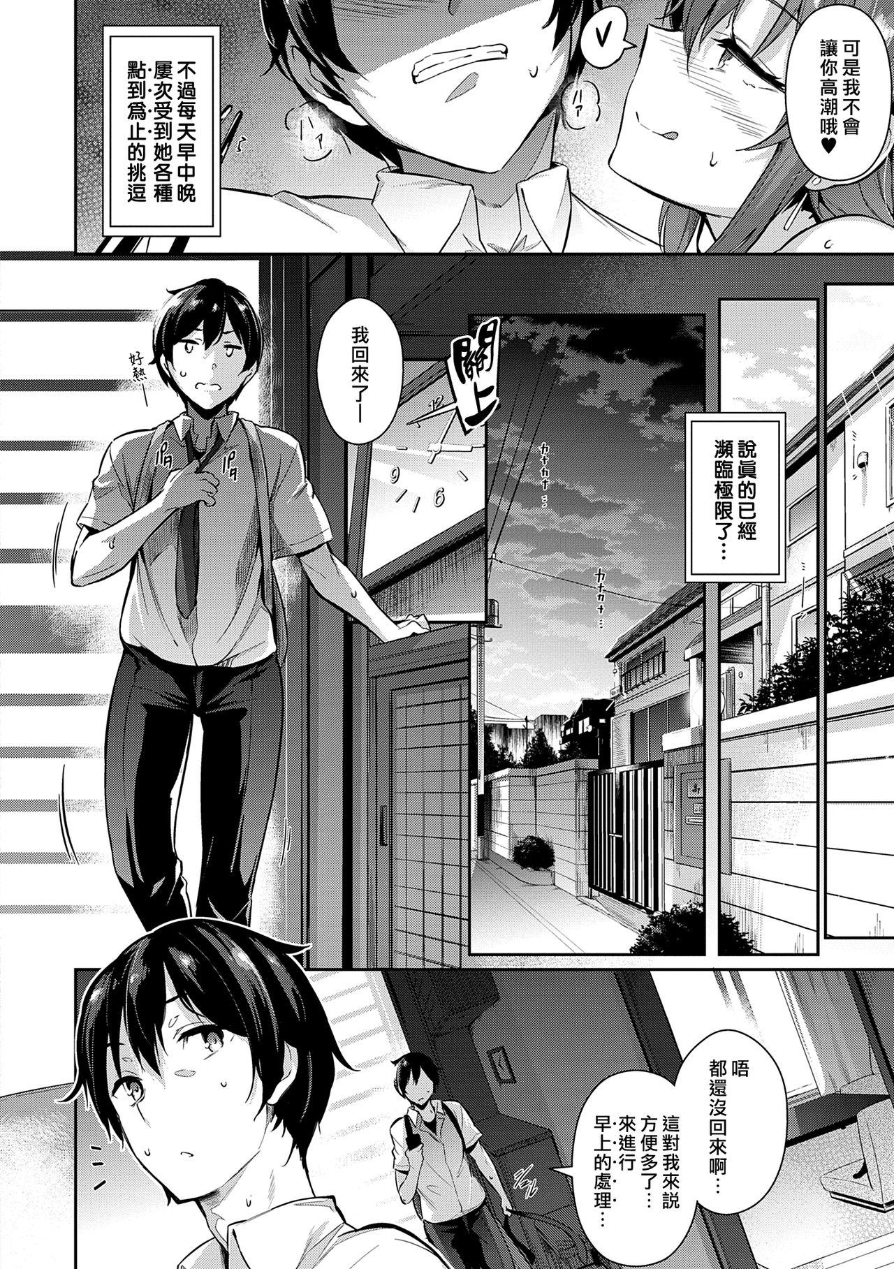 3人仲良くお風呂の時間(C93) [ももきゅ～ (しらたまよもぎ)] (エロマンガ先生) [中国翻訳](15页)-第1章-图片54