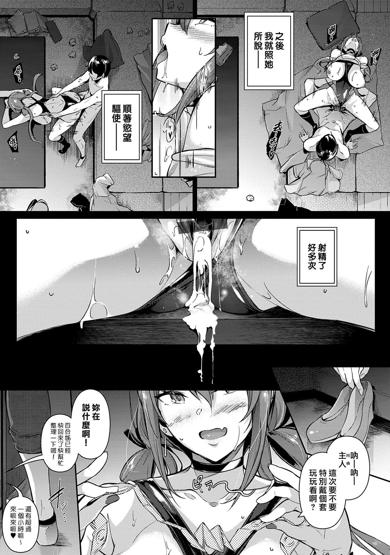 3人仲良くお風呂の時間(C93) [ももきゅ～ (しらたまよもぎ)] (エロマンガ先生) [中国翻訳](15页)-第1章-图片77