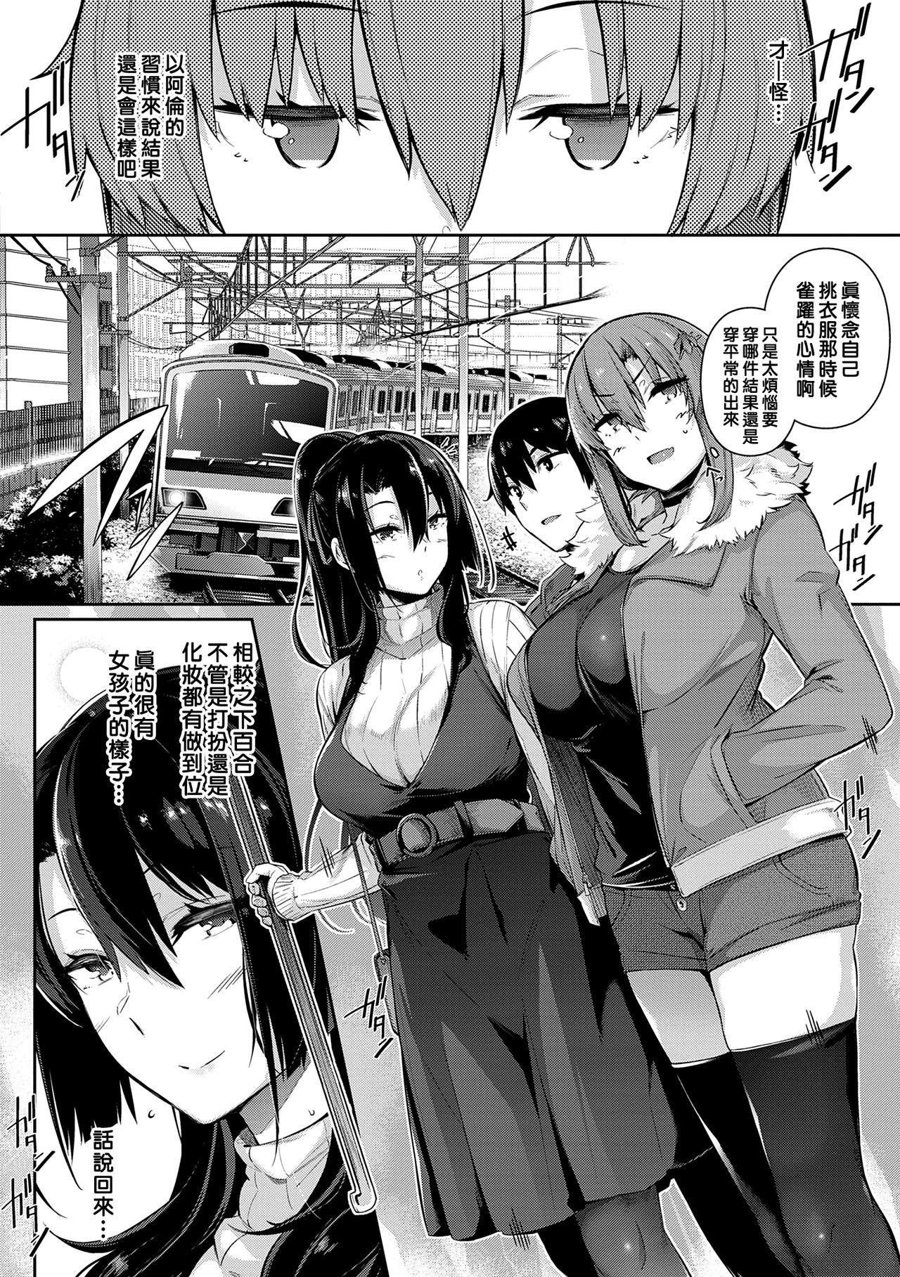 3人仲良くお風呂の時間(C93) [ももきゅ～ (しらたまよもぎ)] (エロマンガ先生) [中国翻訳](15页)-第1章-图片122