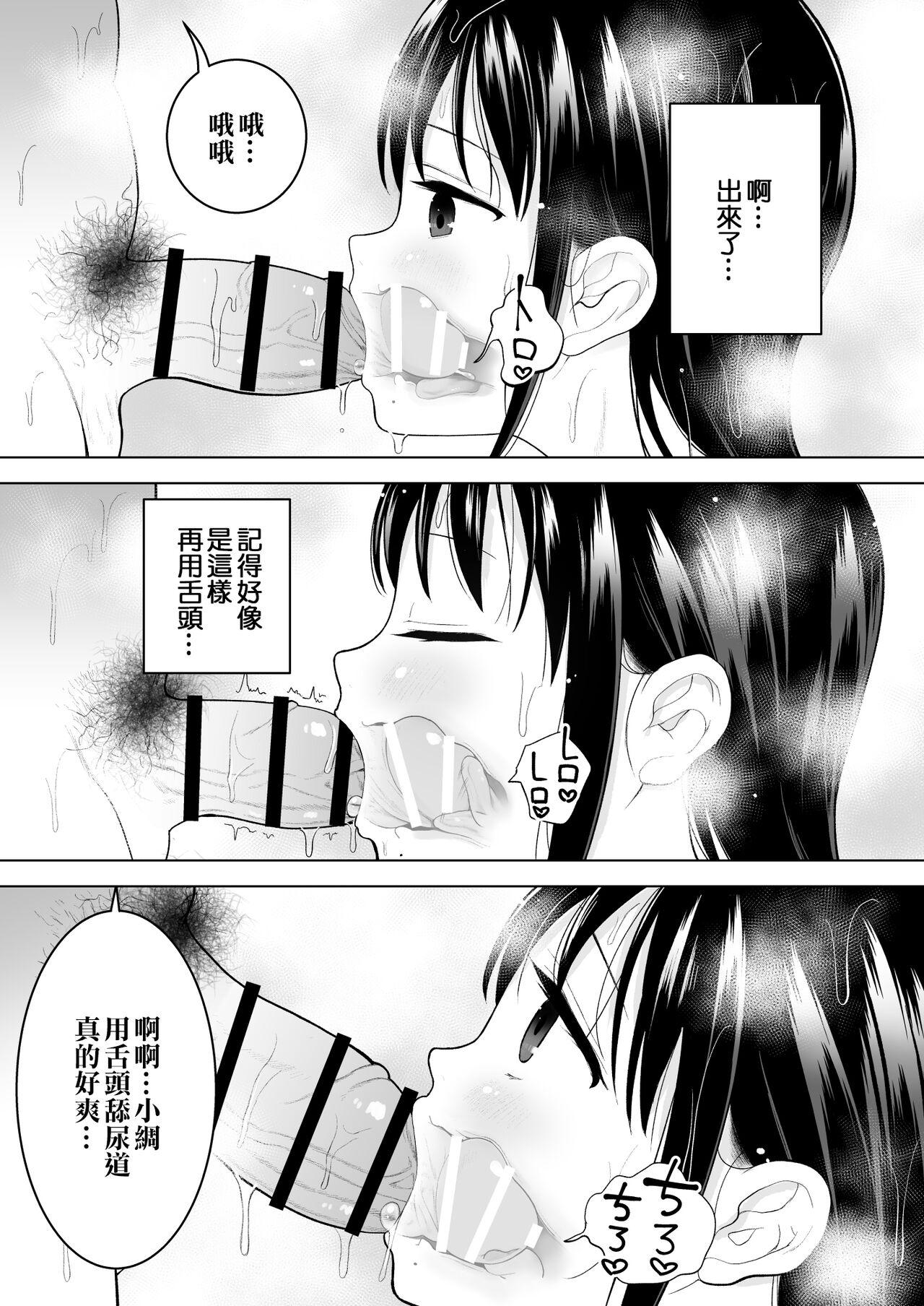 私だって男の人を惹きつけたい 2[みつ目のみつ豆 (よいころがし)][中国翻訳][Mitsume no Mitsumame (Yoikorogashi)]Watashi datte Otoko no Hito o Hikitsuketai 2[Chinese] [匿名绅士&不咕鸟联合汉化](78页)-第1章-图片354