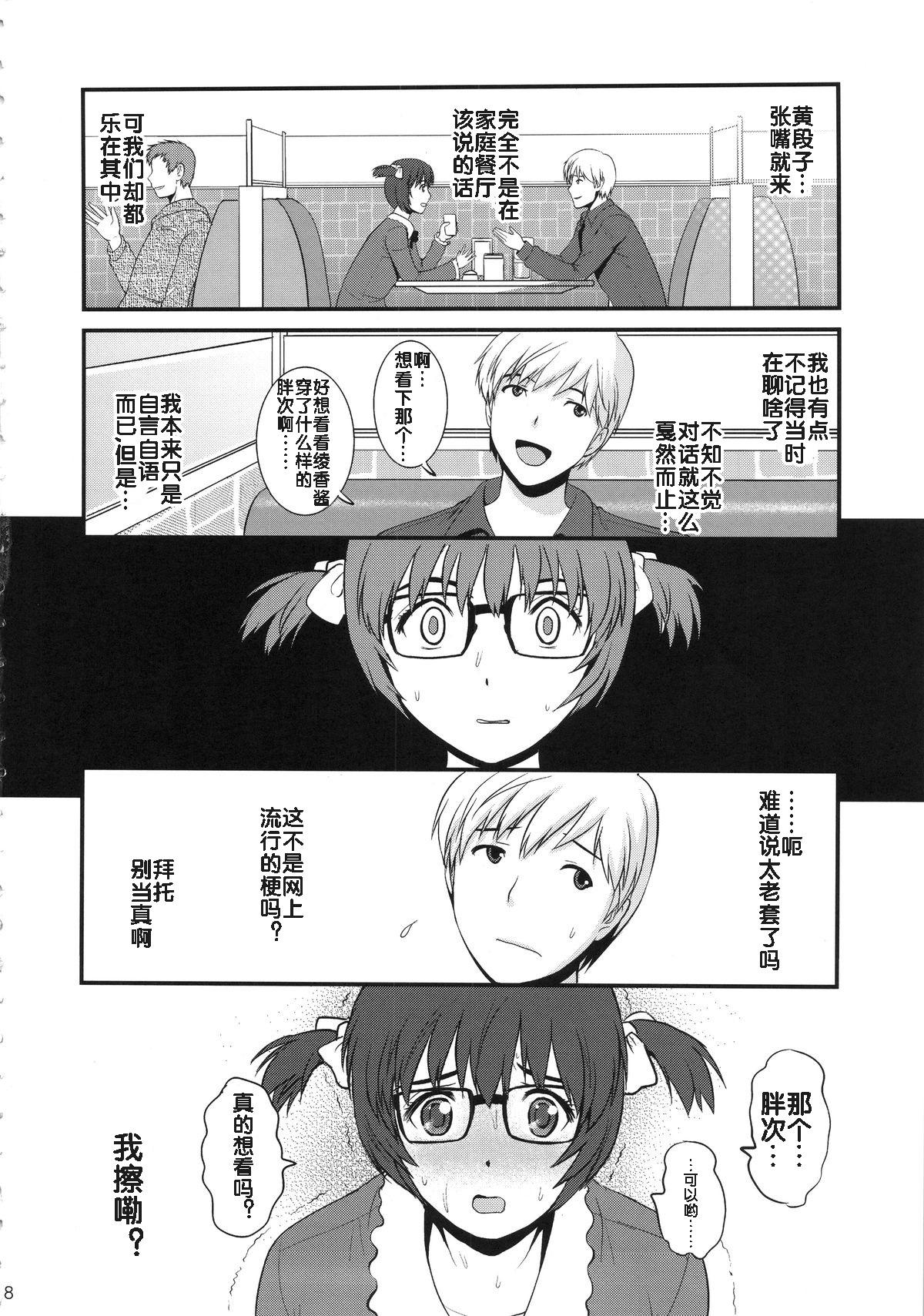 地味子カタログ(COMIC1☆9) [彩画堂 (彩画堂)][中国翻訳](COMIC1☆9) [Saigado (Saigado)]Jimiko Catalog[Chinese] [流木个人汉化](27页)