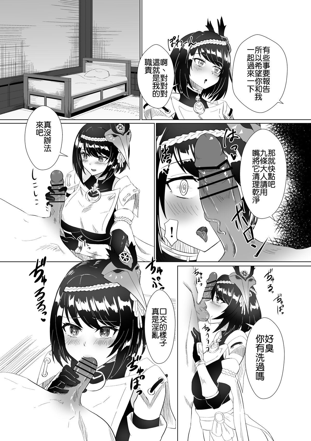 九条裟羅と催眠えっちする漫画[らすに](原神) [中国翻訳][Rasuni]Kujou Sara to Saimin Ecchi suru Manga(Genshin Impact) [Chinese](9页)