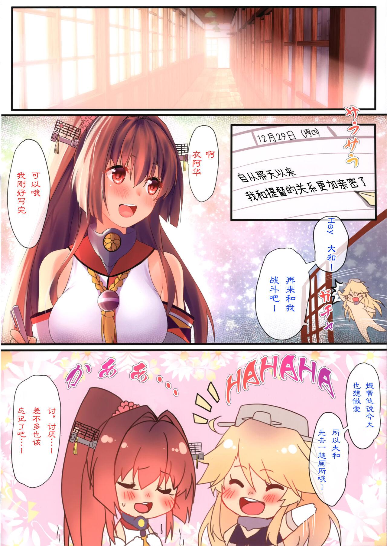 艦隊カーニバル(C91) [萌姫連合 (obiwan、xin)]-水面に浮かぶは恋心- (艦隊これくしょん -艦これ-) [中国翻訳](C91) [Moe Hime Rengou (obiwan, xin)]Kantai Carnival-Minamo ni Ukabu wa Koigokoro- (Kantai Collection -KanColle-) [Chinese] [转尾巴猫汉化](27页)