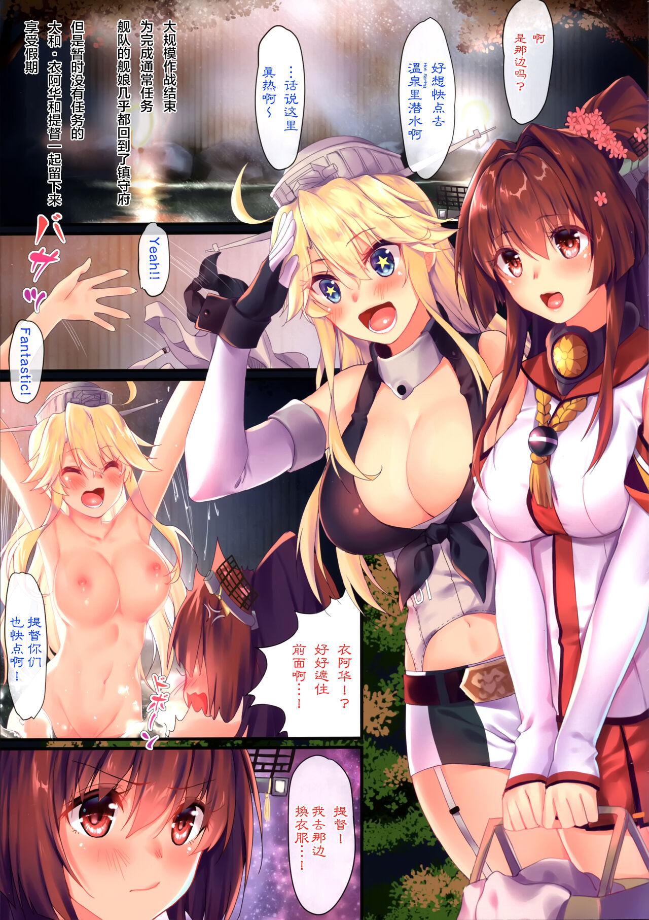 艦隊カーニバル(C91) [萌姫連合 (obiwan、xin)]-水面に浮かぶは恋心- (艦隊これくしょん -艦これ-) [中国翻訳](C91) [Moe Hime Rengou (obiwan, xin)]Kantai Carnival-Minamo ni Ukabu wa Koigokoro- (Kantai Collection -KanColle-) [Chinese] [转尾巴猫汉化](27页)