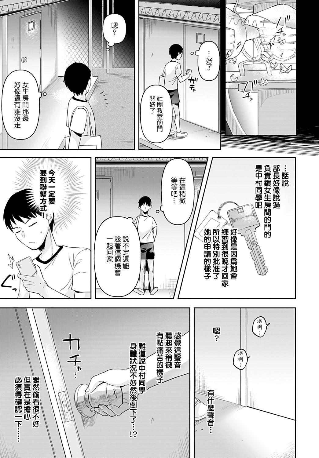 小麦色シークレット[うしのみや](COMIC アンスリウム 2022年6月号) [中国翻訳] [DL版][Ushinomiya]Komugiiro Secret  小麥色的秘密(COMIC Anthurium 2022-06) [Chinese] [夢之行蹤漢化組] [Digital](23页)