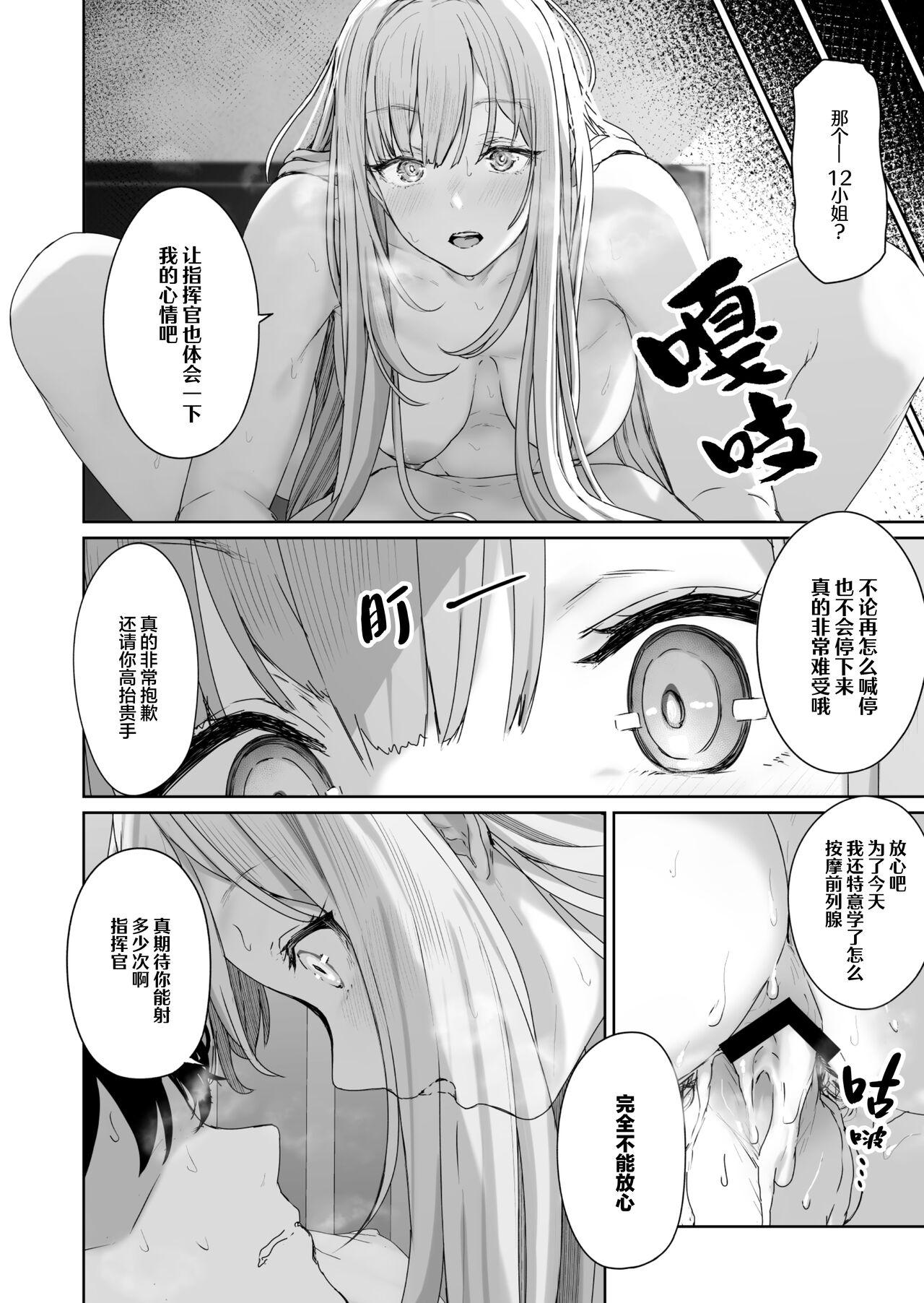 反逆溫泉2[ほるもんカレー (鳶村)](少女前線) [中国翻訳][Horumon Curry (Tobimura)]Hangyaku Onsen 2(Girls&#x27; Frontline) [Chinese] [大受气包烤RO组汉化](30页)