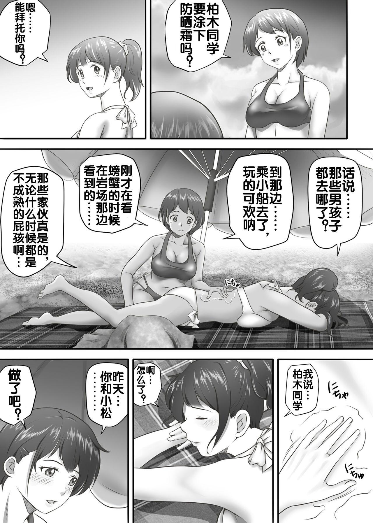 Passion Sharing House 1-25 (page 93)-第1章-图片431