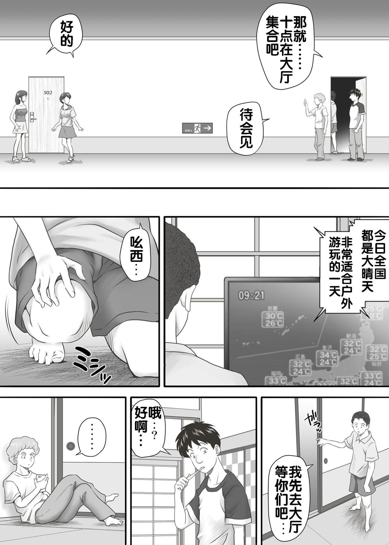 あまりもの2[神楽ひつじ]-処女を失った翌日に絶頂を知った憧れの彼女- [中国翻訳][Kagura Hitsuji]Amarimono 2-Shojo o Ushinatta Yokujitsu ni Zecchou o Shitta Akogare no Kanojo- [Chinese] [流木个人汉化](85页)