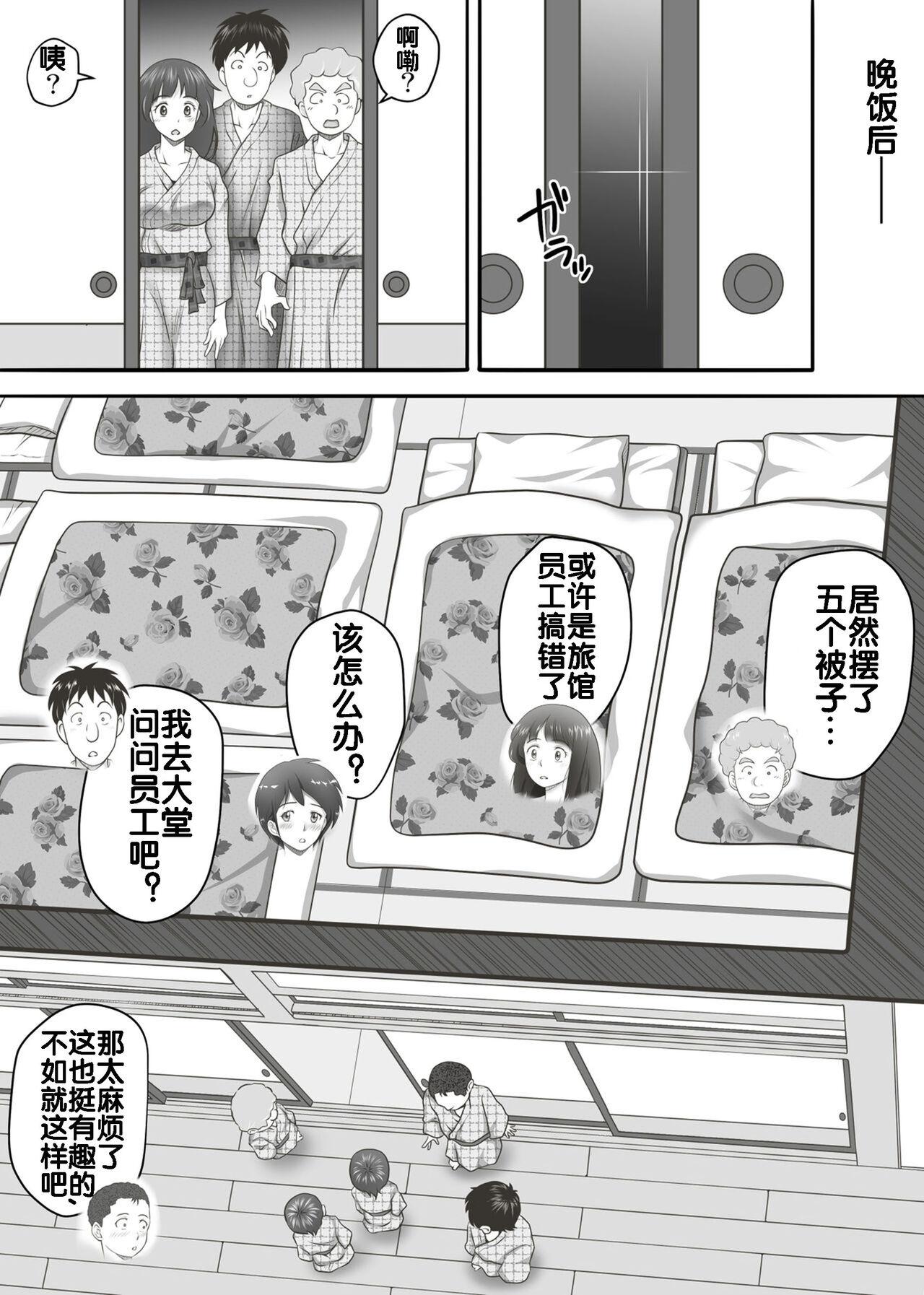 Passion Sharing House 1-25 (page 93)-第1章-图片459