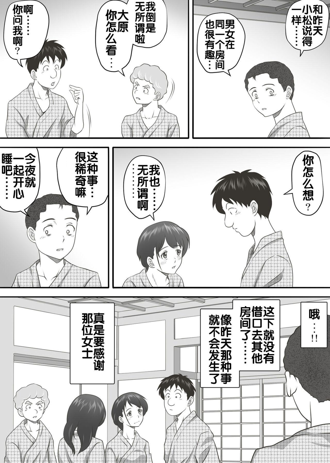 Passion Sharing House 1-25 (page 93)-第1章-图片460