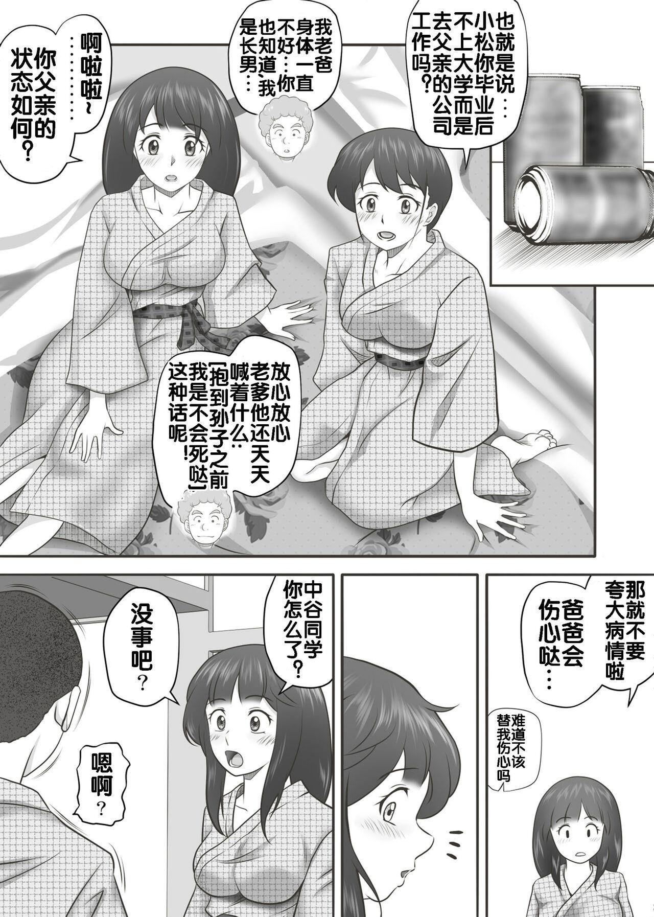 あまりもの2[神楽ひつじ]-処女を失った翌日に絶頂を知った憧れの彼女- [中国翻訳][Kagura Hitsuji]Amarimono 2-Shojo o Ushinatta Yokujitsu ni Zecchou o Shitta Akogare no Kanojo- [Chinese] [流木个人汉化](85页)