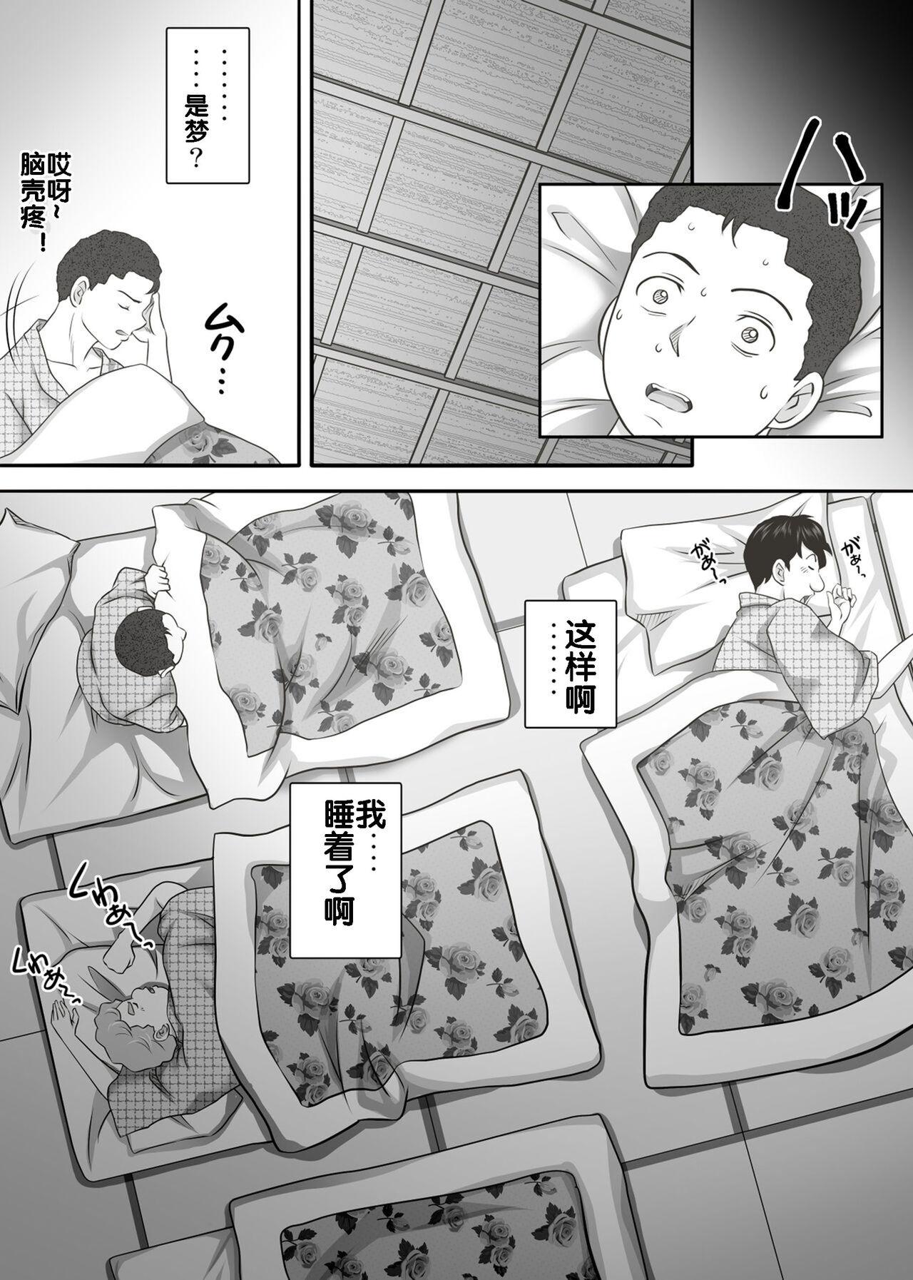 Passion Sharing House 1-25 (page 93)-第1章-图片466