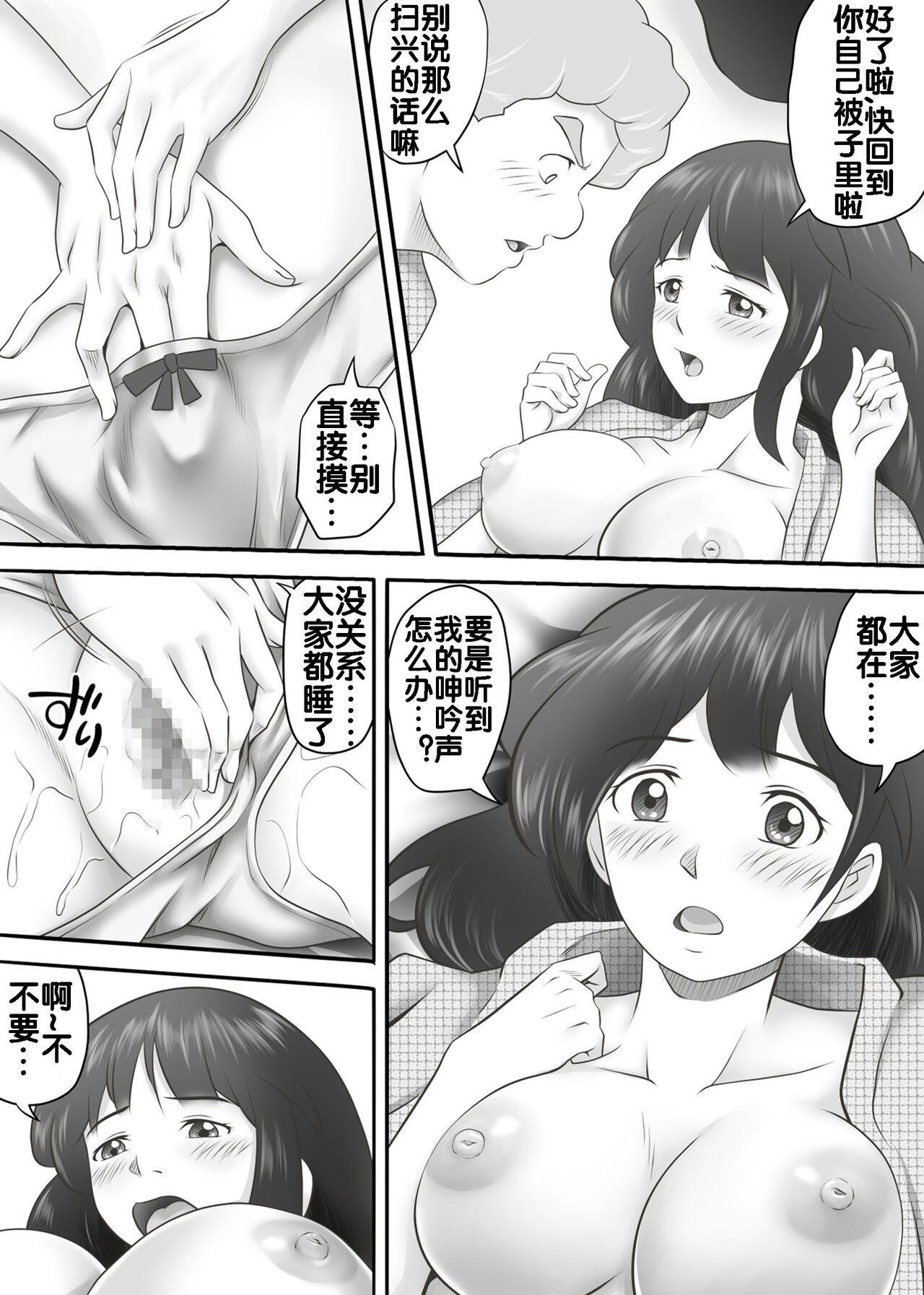 Passion Sharing House 1-25 (page 93)-第1章-图片474