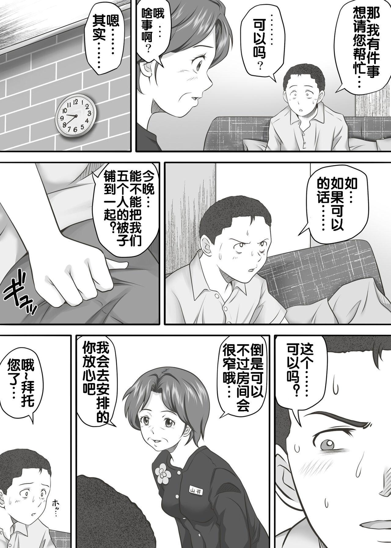 Passion Sharing House 1-25 (page 93)-第1章-图片427