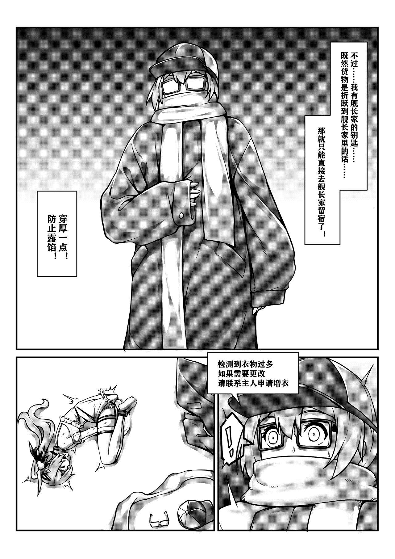 返り討ちにあい人形にされた少女[新炎館 (トキ)](吸血姫美夕) [中国翻訳][Shinenkan (Toki)]Kaeriuchi ni Ai Ningyou ni Sareta Shoujo(Vampire Princess Miyu) [Chinese] [小牧個人漢化](7页)-第1章-图片349