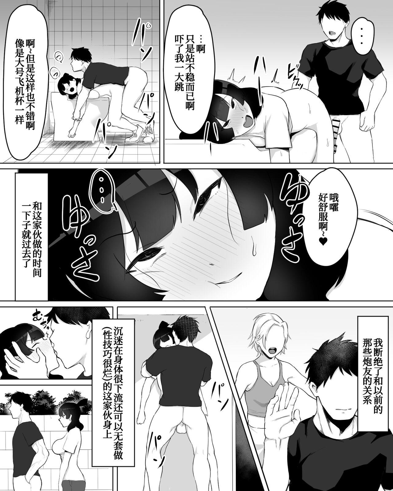 陰キャ女子犯したらセフレになった件w[フェチ男][中国翻訳][Fetio]Inkya Joshi Okoshitara Sex Friend ni Natta Ken[Chinese] [我不看本子个人汉化](49页)