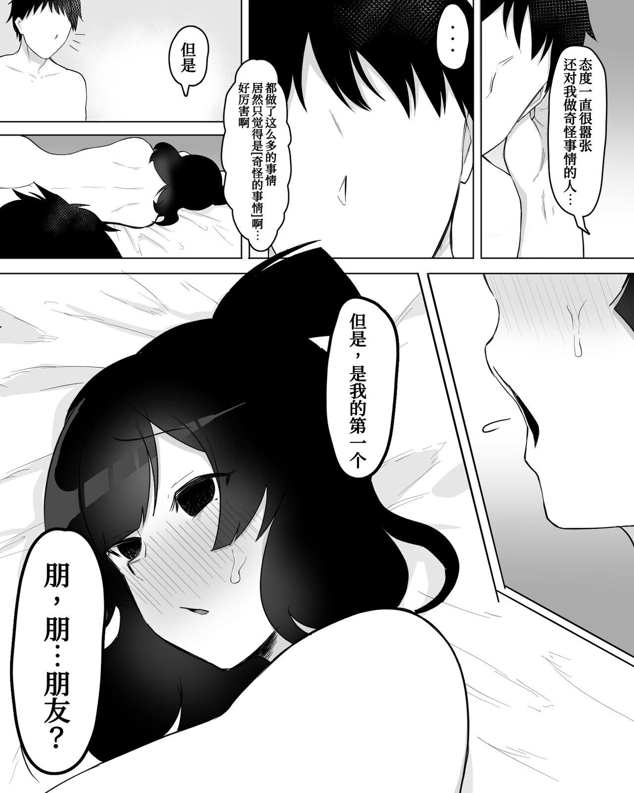 陰キャ女子犯したらセフレになった件w[フェチ男][中国翻訳][Fetio]Inkya Joshi Okoshitara Sex Friend ni Natta Ken[Chinese] [我不看本子个人汉化](49页)