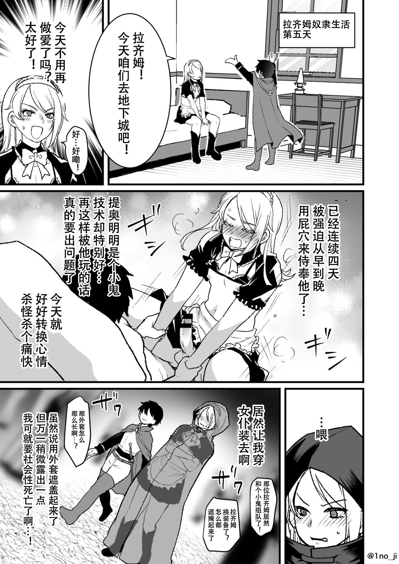 最強ショタとメスお兄さん達の漫画シリーズ[いちのみるく][中国翻訳][進行中][iti no miruku]saikyou syota to mesu o nii san tati no manga series[Chinese][黑暗月光石][Ongoing](9页)