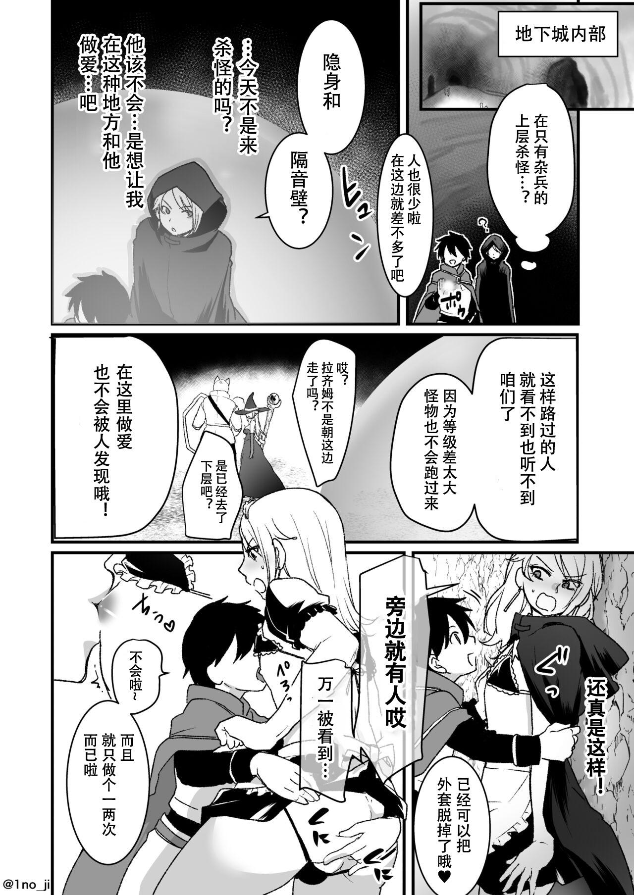 最強ショタとメスお兄さん達の漫画シリーズ[いちのみるく][中国翻訳][進行中][iti no miruku]saikyou syota to mesu o nii san tati no manga series[Chinese][黑暗月光石][Ongoing](9页)