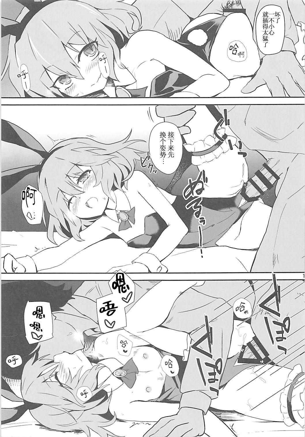 バニーレミィスクランブル(C93) [ほっけぺん (清一)](東方Project) [中国翻訳](C93) [Hokkepen (Seiichi)]Bunny Remi Scramble(Touhou Project) [Chinese] [白杨汉化组](20页)