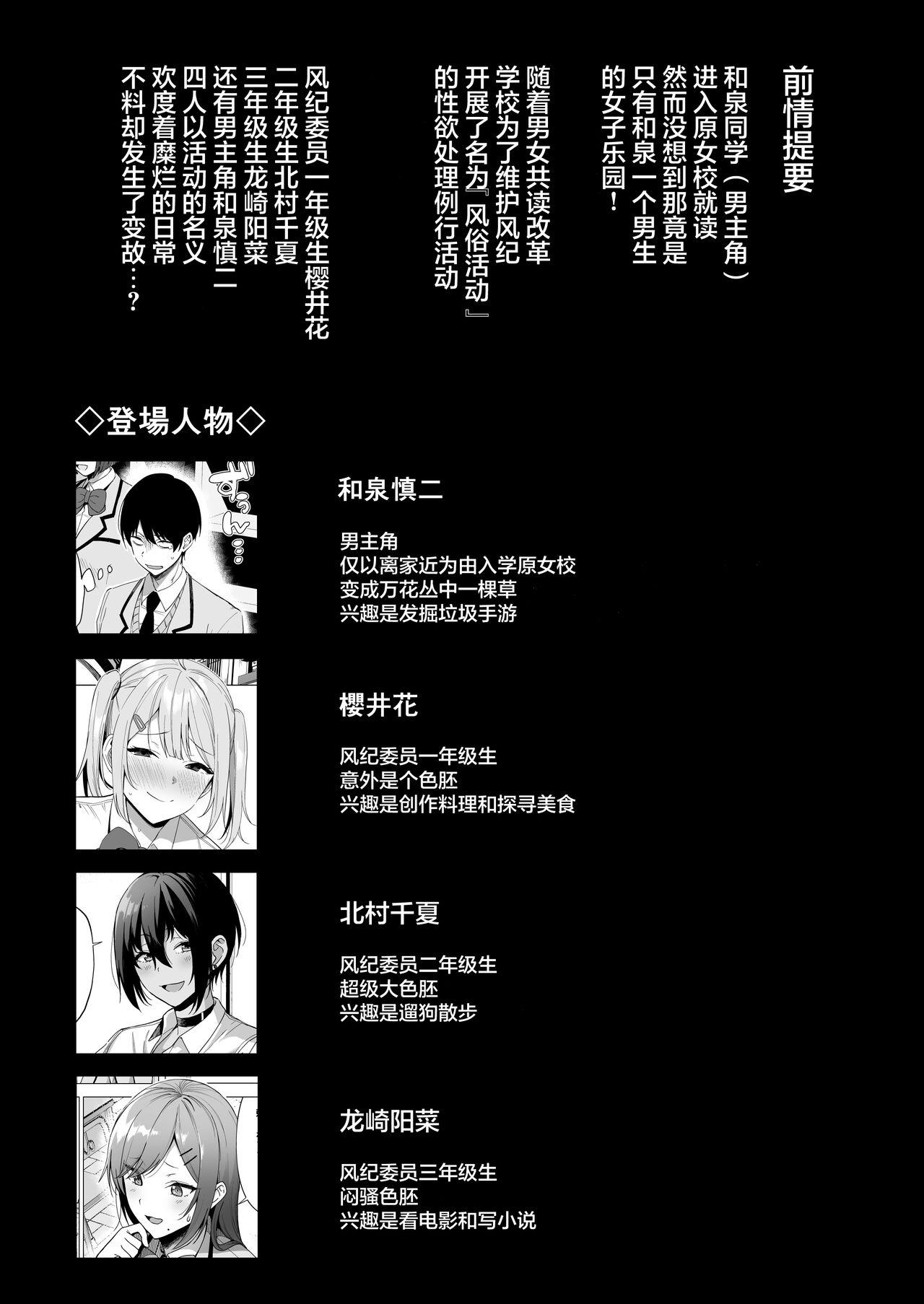 風紀委員とフーゾク活動 vol.4[生き恥ハミングバード (天野どん)][中国翻訳][Ikihaji Hummingbird (Amano Don)]Fuuki Iin to Fuuzoku Katsudou Vol. 4[Chinese](75页)