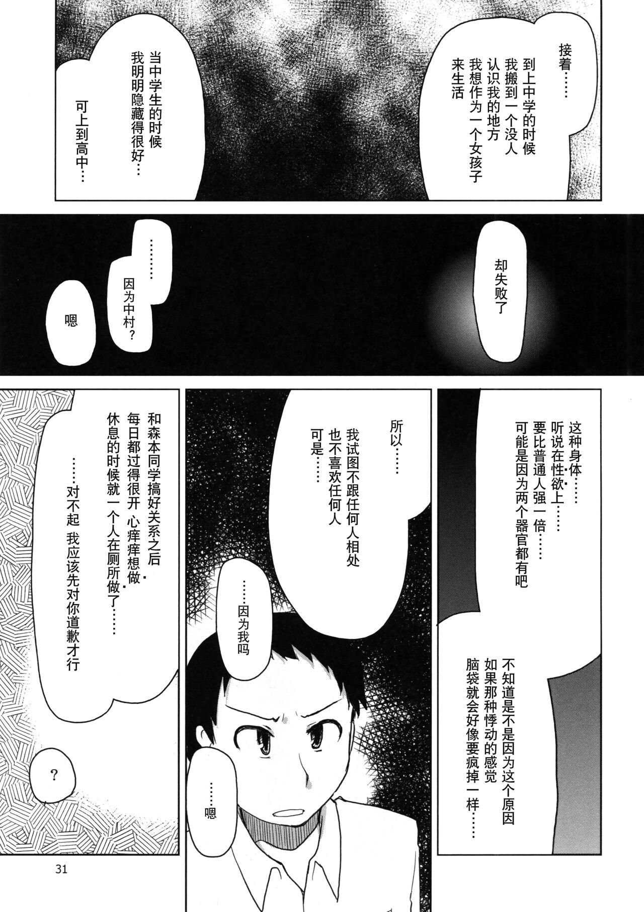 奈都塚さんの秘密。総集編 前編[めたもる (りょう)][中国翻訳][Metamor (Ryo)]Natsuzuka-san no Himitsu.Soushuuhen Zenpen  奈都塚同学的秘密。总集篇 前篇[Chinese](102页)