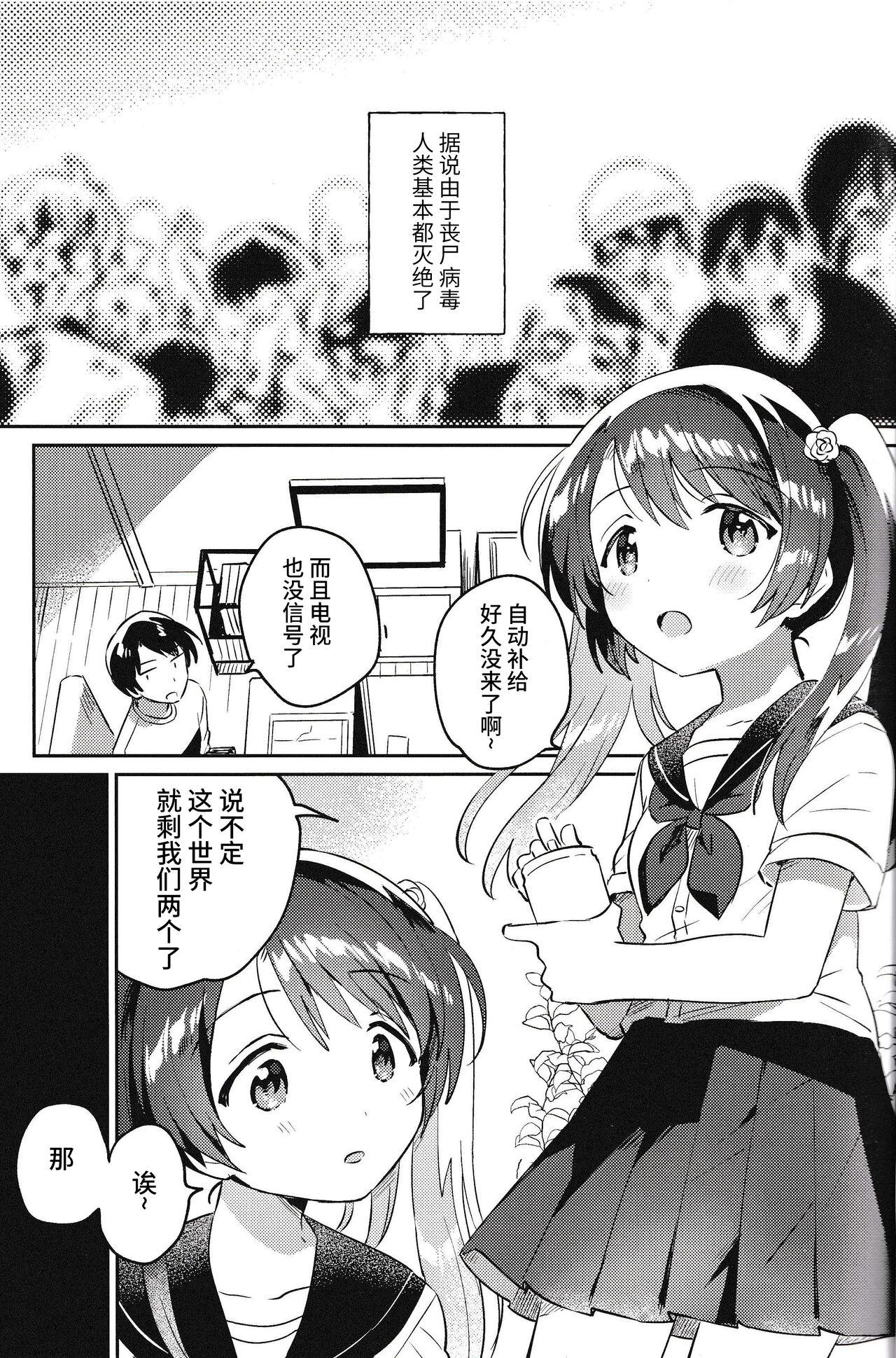 妹とロックダウン√heaven(COMIC1☆20) [squeezecandyheaven (いちはや)][中国翻訳](COMIC1☆20) [squeezecandyheaven (Ichihaya)]Imouto to Lockdown √heaven[Chinese] [逃亡者×真不可视汉化组](27页)