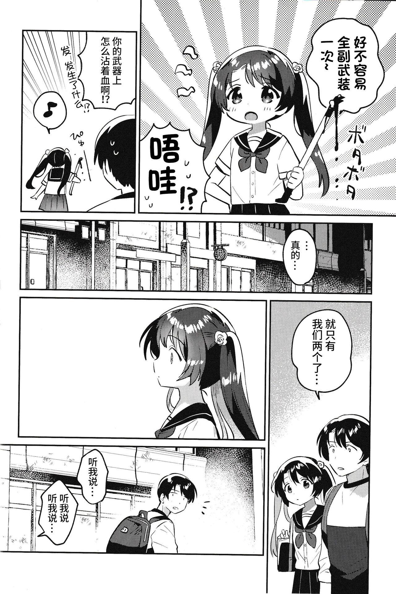 妹とロックダウン√heaven(COMIC1☆20) [squeezecandyheaven (いちはや)][中国翻訳](COMIC1☆20) [squeezecandyheaven (Ichihaya)]Imouto to Lockdown √heaven[Chinese] [逃亡者×真不可视汉化组](27页)