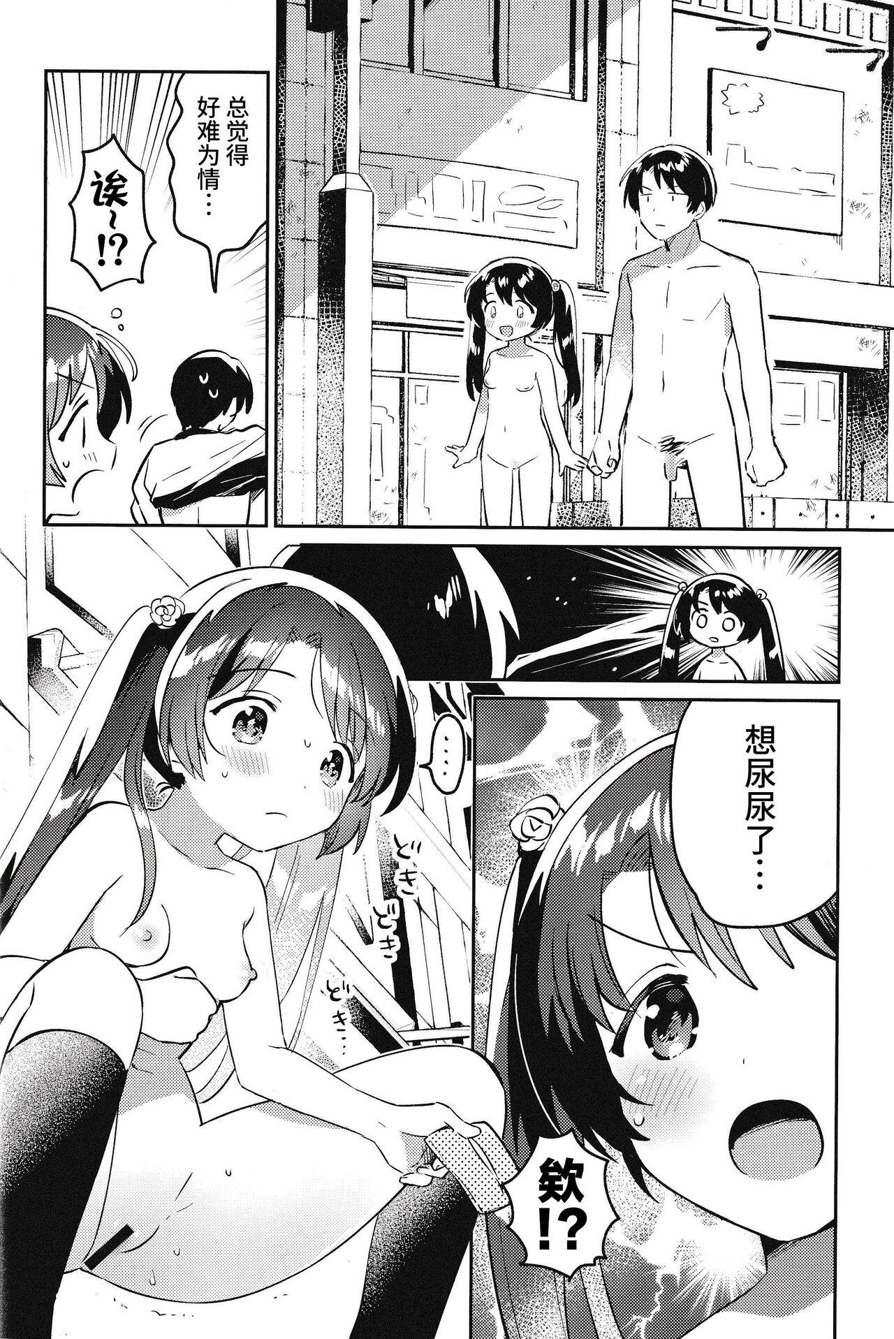 妹とロックダウン√heaven(COMIC1☆20) [squeezecandyheaven (いちはや)][中国翻訳](COMIC1☆20) [squeezecandyheaven (Ichihaya)]Imouto to Lockdown √heaven[Chinese] [逃亡者×真不可视汉化组](27页)