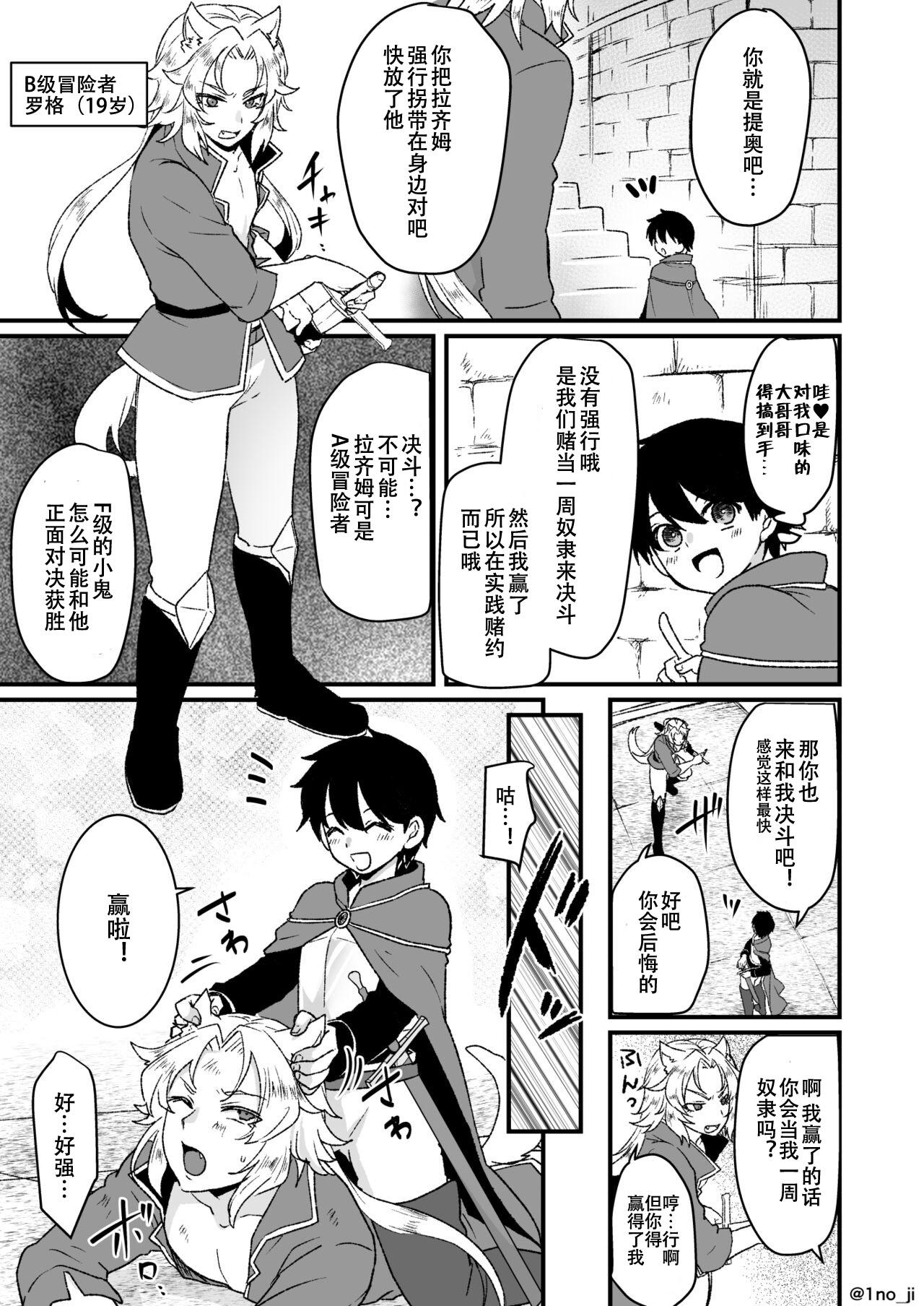 最強ショタとメスお兄さん達の漫画シリーズ[いちのみるく][中国翻訳][進行中][iti no miruku]saikyou syota to mesu o nii san tati no manga series[Chinese][黑暗月光石][Ongoing](18页)