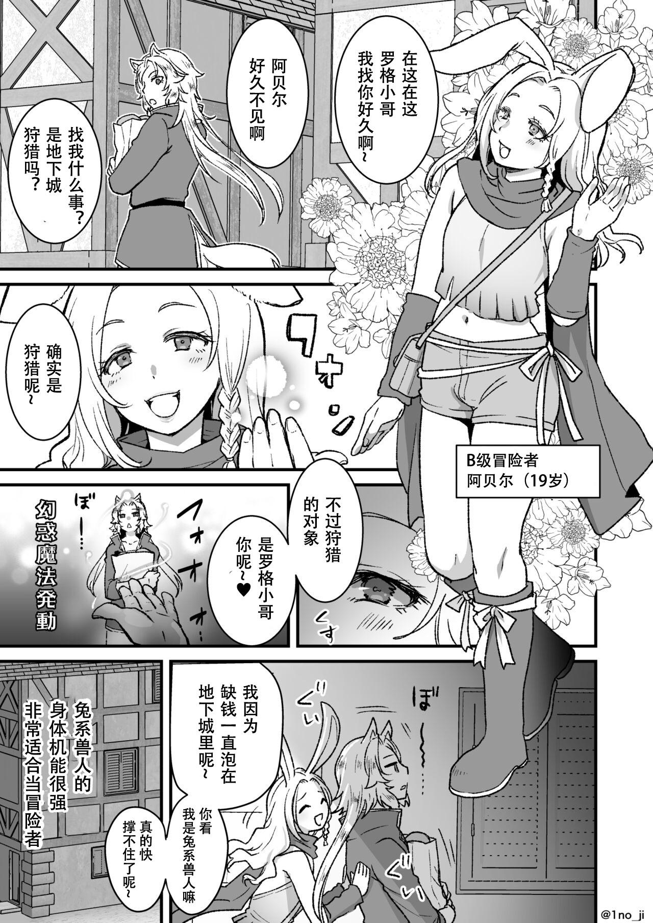 最強ショタとメスお兄さん達の漫画シリーズ[いちのみるく][中国翻訳][進行中][iti no miruku]saikyou syota to mesu o nii san tati no manga series[Chinese][黑暗月光石][Ongoing](18页)