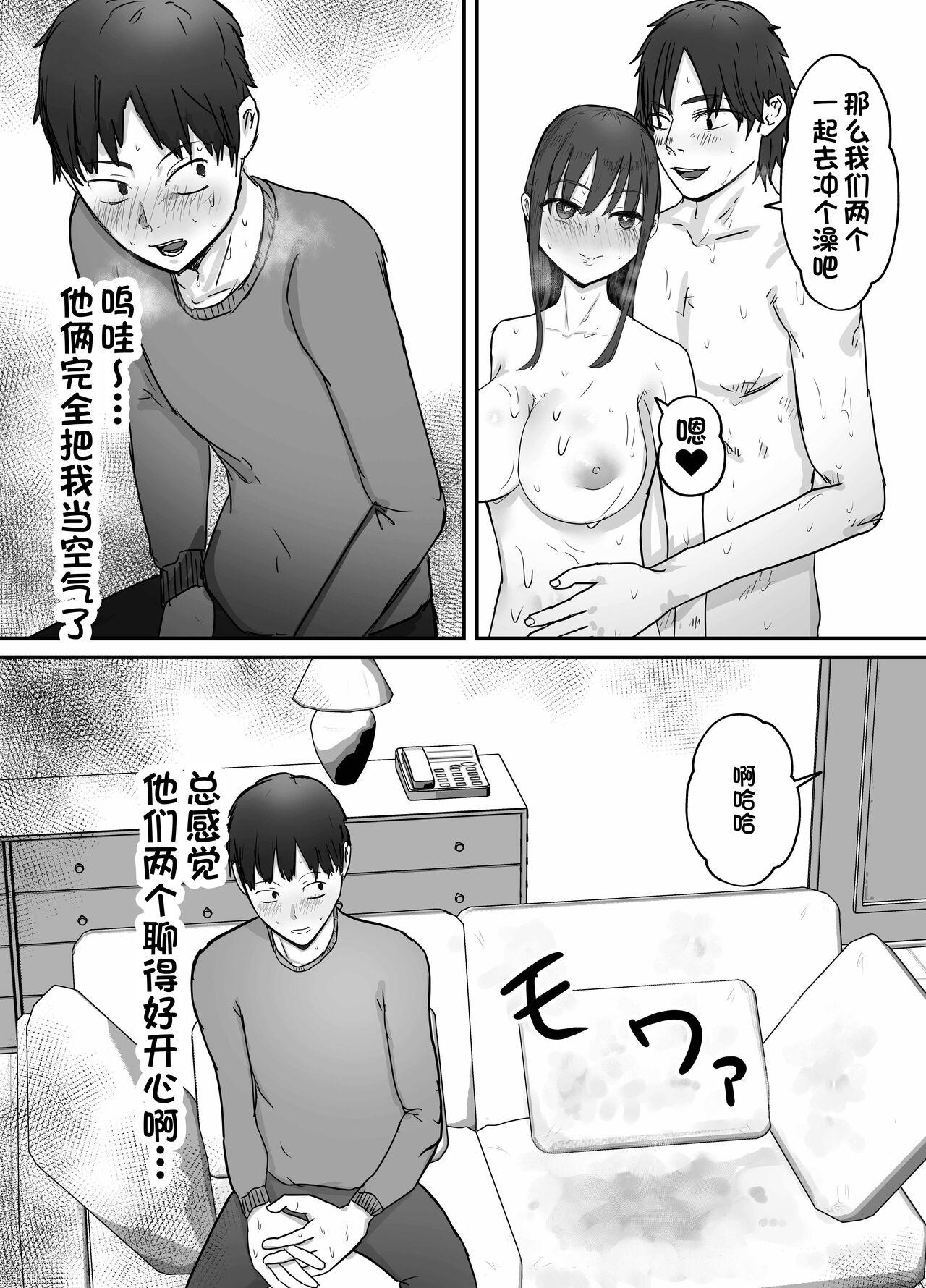 寝取らせ後悔、隣で交尾する妻を見ているだけの僕[バケツプリン][中国翻訳][Baketsu Purin]Netorase Koukai, Tonari de Koubi Suru Tsuma o Mite Iru dake no Boku[Chinese] [一只麻利的鸽子汉化](42页)-第1章-图片48