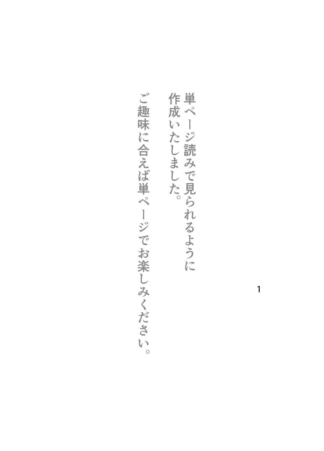 寝取らせ後悔、隣で交尾する妻を見ているだけの僕[バケツプリン][中国翻訳][Baketsu Purin]Netorase Koukai, Tonari de Koubi Suru Tsuma o Mite Iru dake no Boku[Chinese] [一只麻利的鸽子汉化](42页)