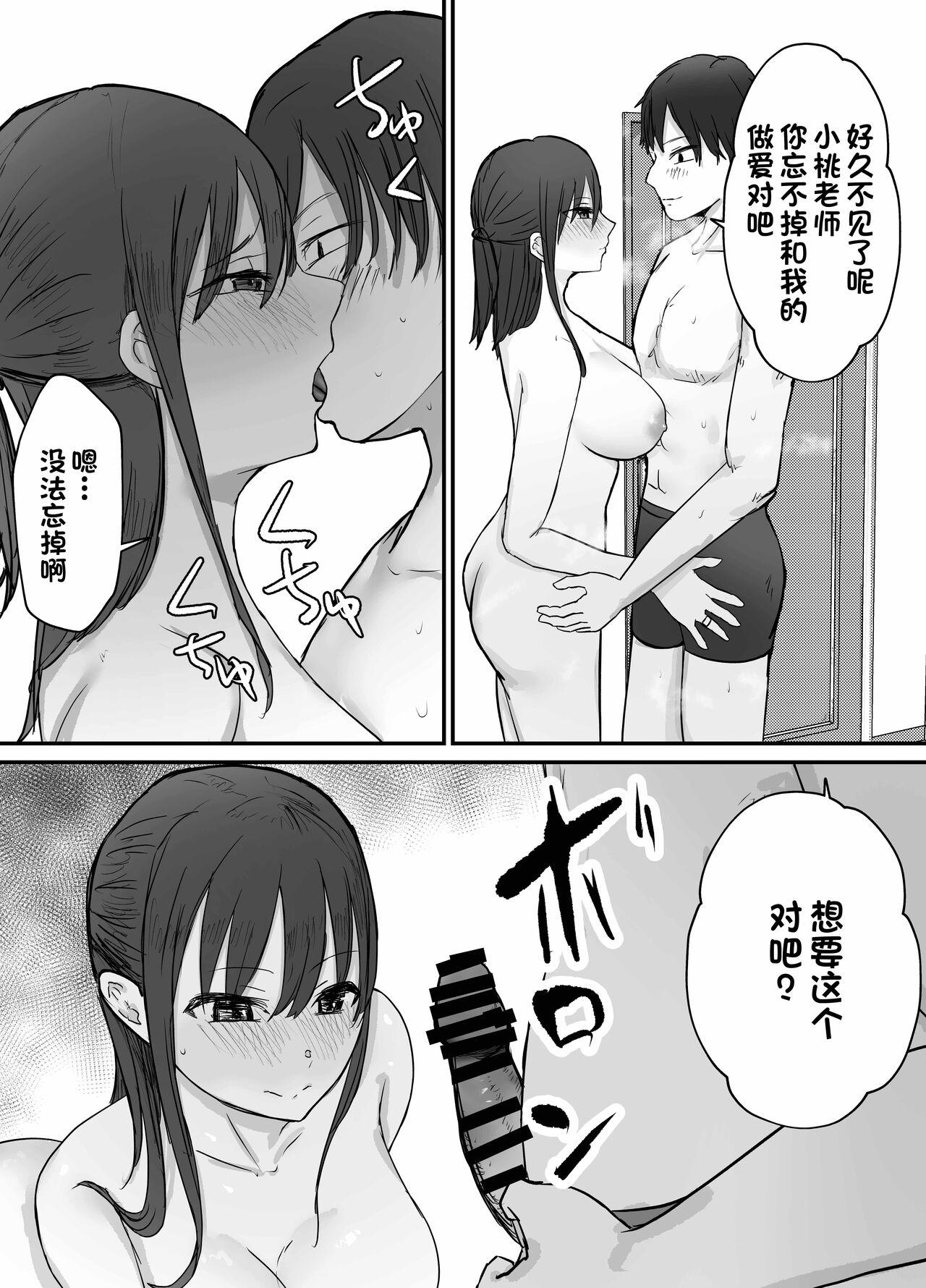 寝取らせ後悔、隣で交尾する妻を見ているだけの僕[バケツプリン][中国翻訳][Baketsu Purin]Netorase Koukai, Tonari de Koubi Suru Tsuma o Mite Iru dake no Boku[Chinese] [一只麻利的鸽子汉化](42页)-第1章-图片56