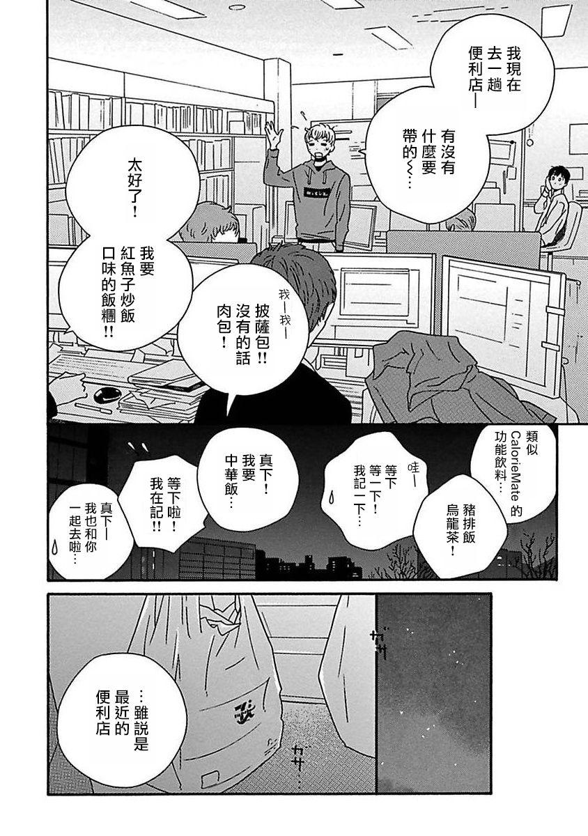 パーファクトフィット 第1-7話[たなと][中国翻訳] [DL版][Thanat]PERFECT FIT Ch. 1-7[Chinese] [冒险者公会] [Digital](285页)