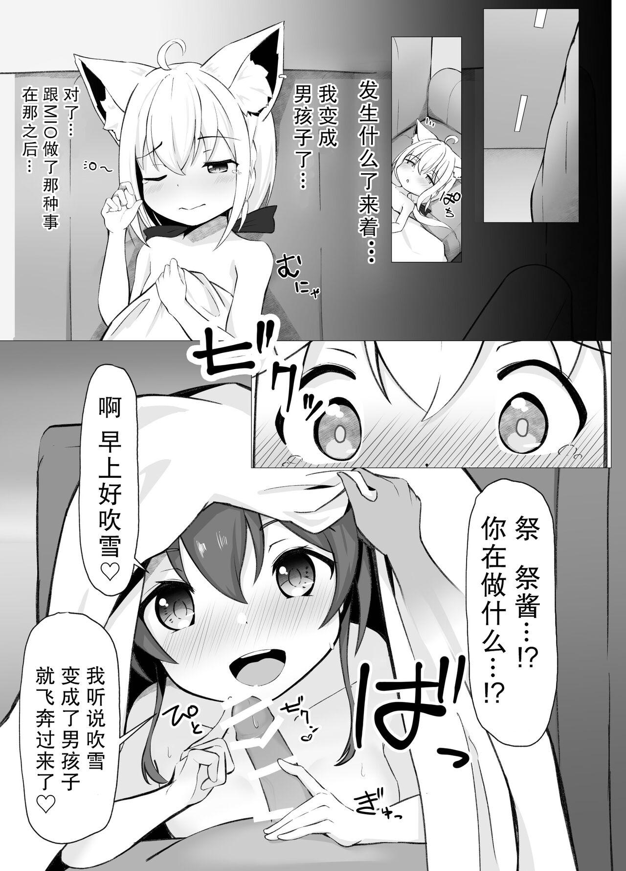 ショタフブキちゃん×まつりちゃんのおねショタえっち漫画[るるろりり][中国翻訳] [DL版][Rururoriri]SyotaFubuki × MatsuriChan no onesyotaecchimangan[Chinese](9页)