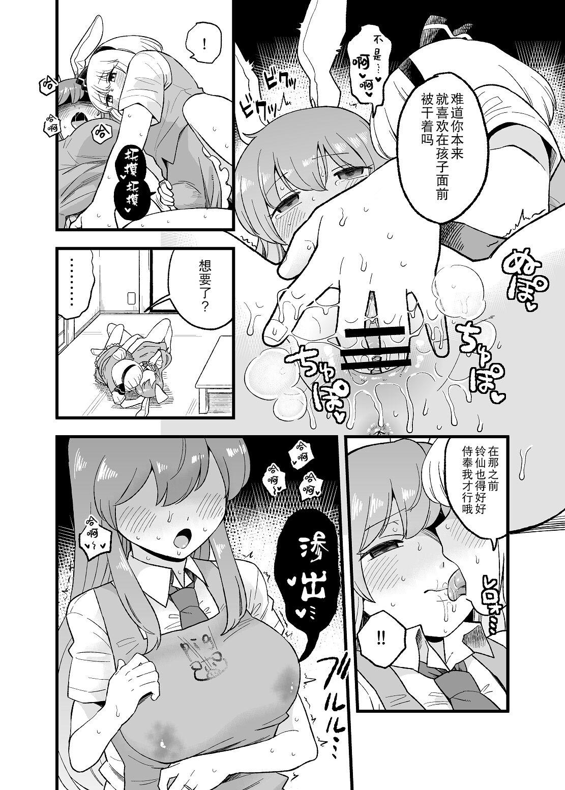 夜の××んげ[館川](東方Project) [中国翻訳][Tachikawa]Yoru no Mamange(Touhou Project) [Chinese] [蓝头发的蕾蒂个人汉化](19页)