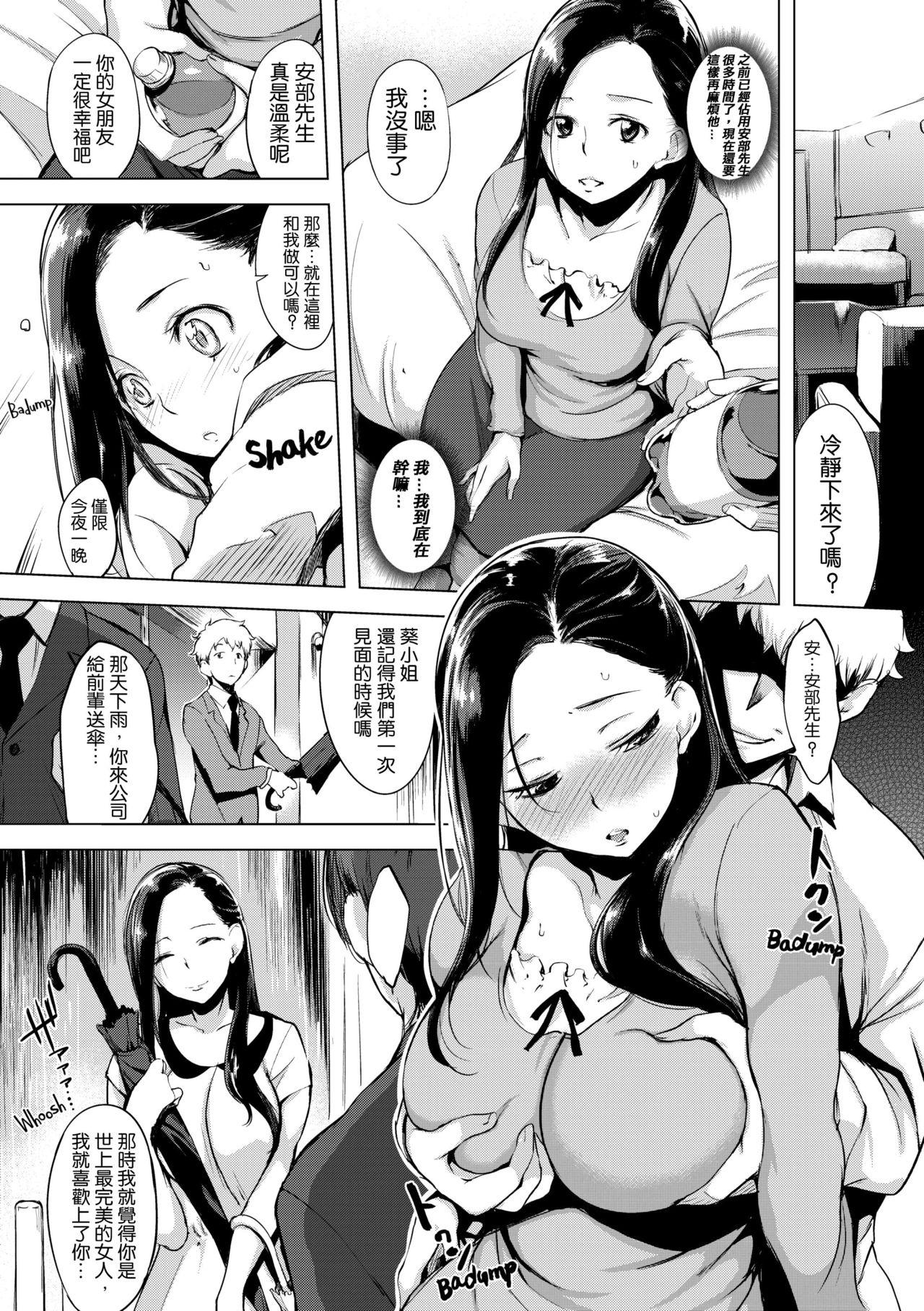 はれんち。[utu][utu]はれんち。[無修正](228页)