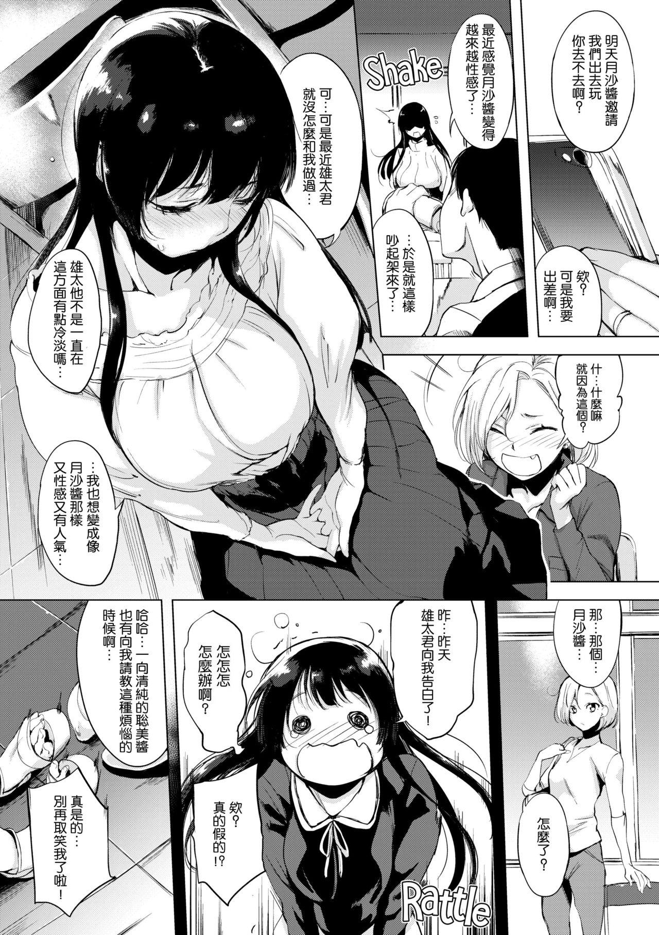 はれんち。[utu][utu]はれんち。[無修正](228页)