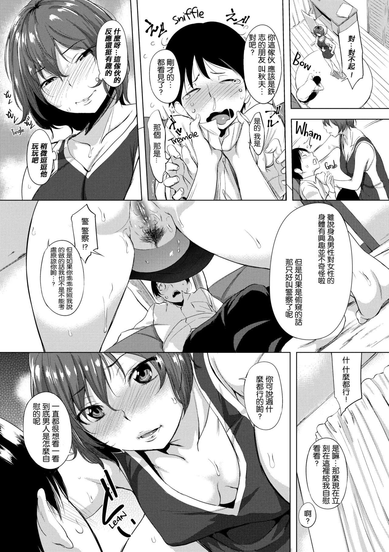 はれんち。[utu][utu]はれんち。[無修正](228页)