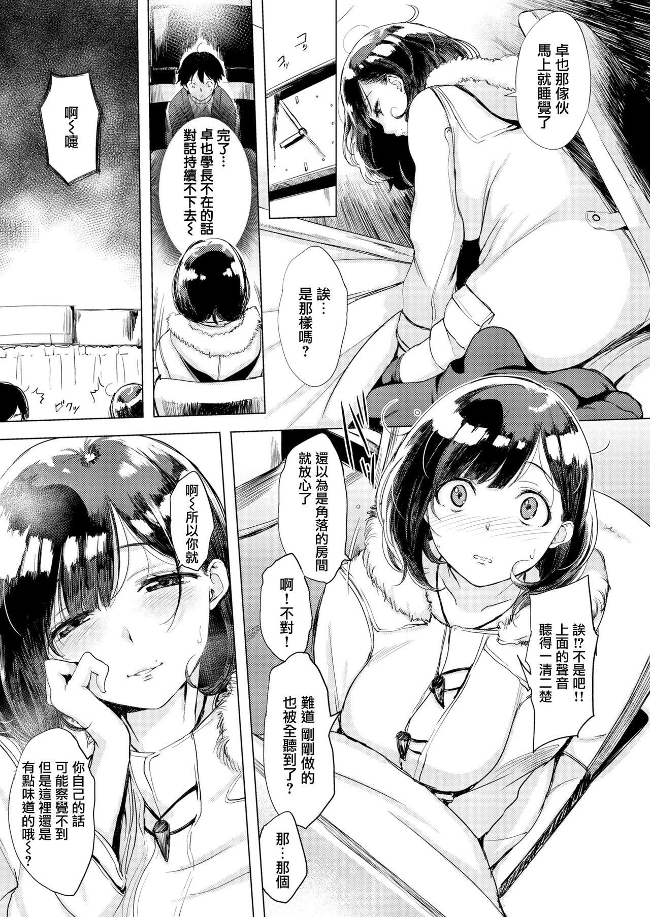 はんじゅくチェリー[utu][utu]はんじゅくチェリー 櫻桃半熟時[無修正](189页)