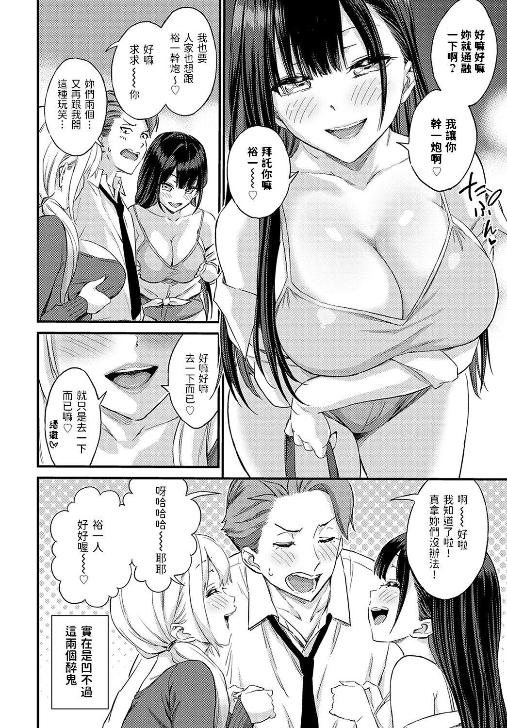 エロい女はどっち!?[東野みかん](COMIC アンスリウム 2022年5月号) [中国翻訳] [DL版][Higashino Mikan]Eroi Onna wa Docchi!?(COMIC Anthurium 2022-05) [Chinese] [Digital](34页)